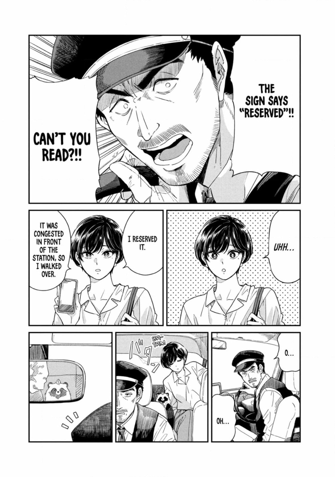 Ame to Kimi to (Webcomic) Chapter 71 page 6 - 