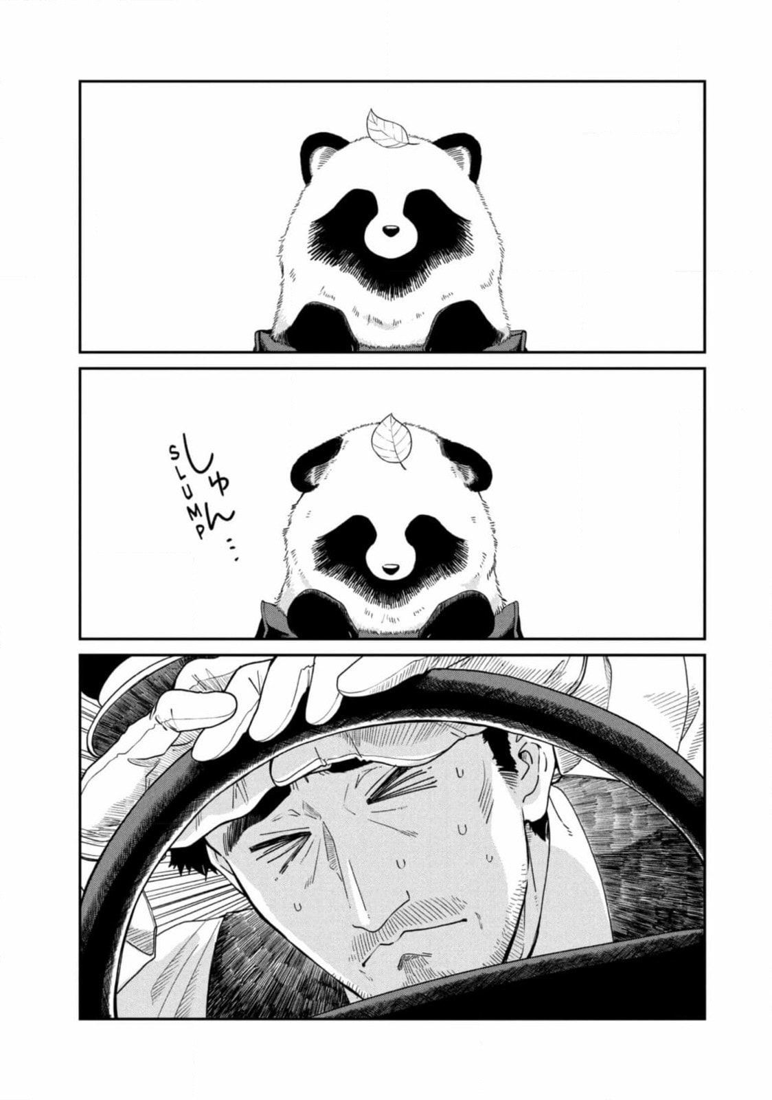 Ame to Kimi to (Webcomic) Chapter 71 page 7 - 