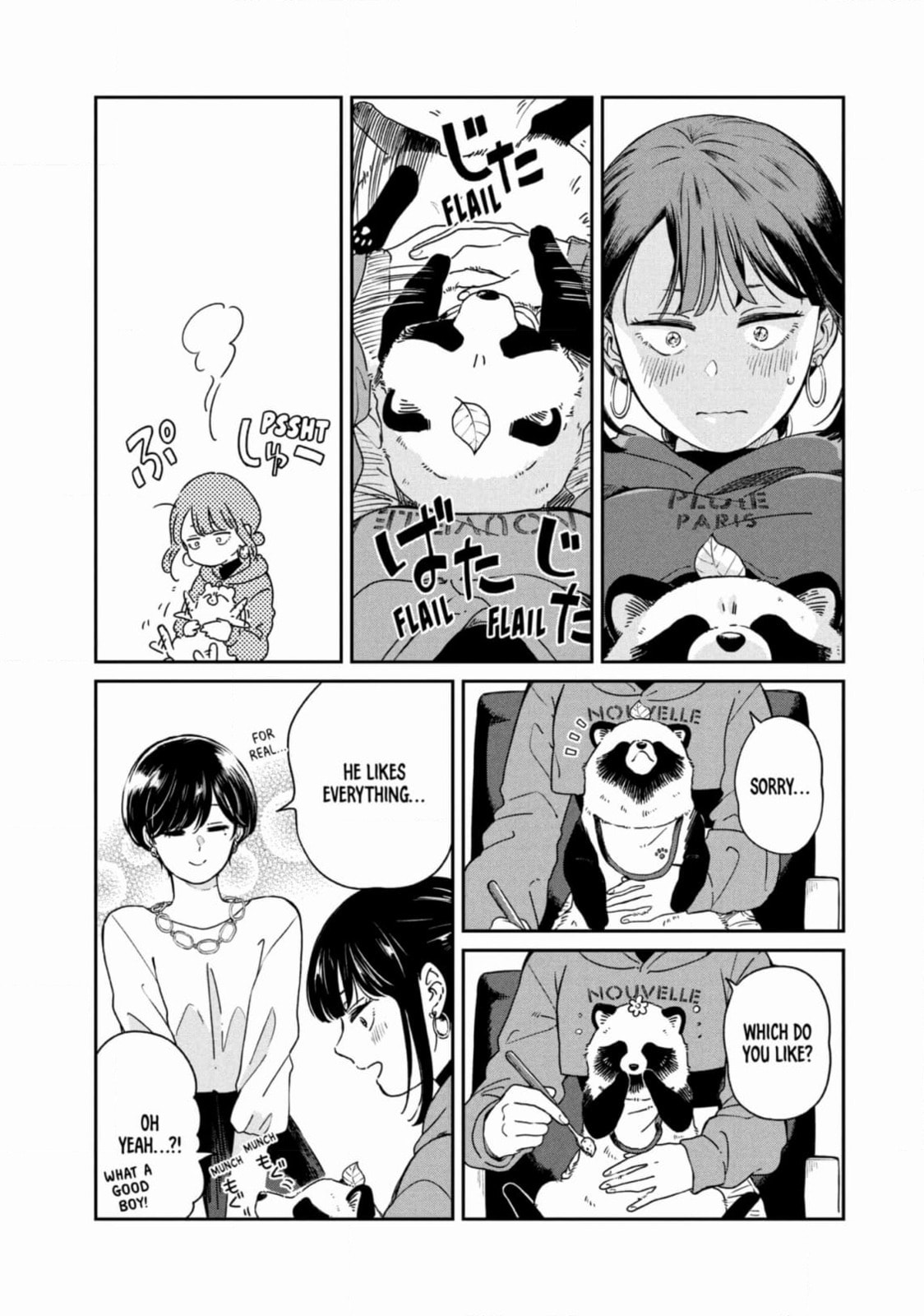 Ame to Kimi to (Webcomic) Chapter 72 page 17 - 