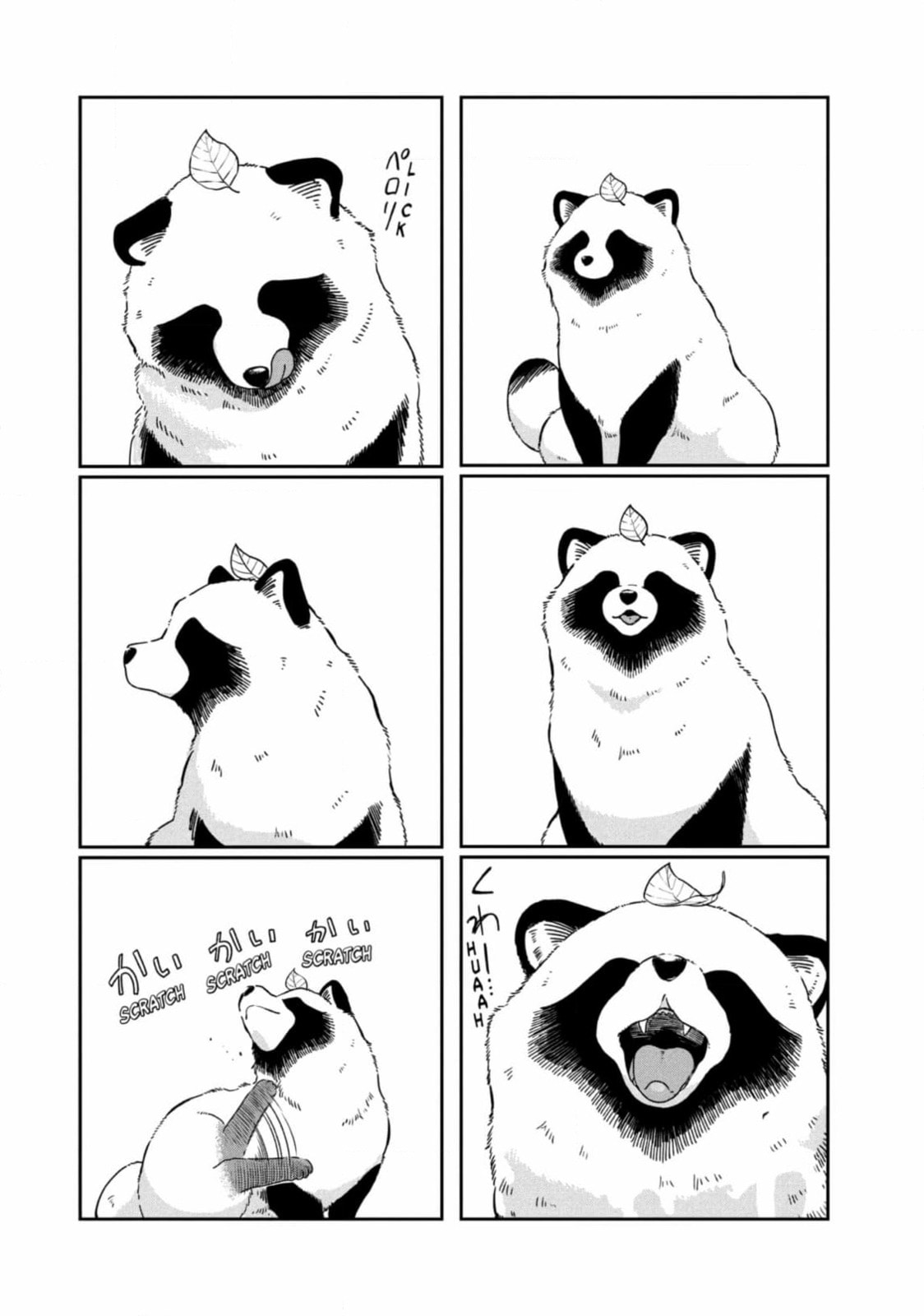 Ame to Kimi to (Webcomic) Chapter 72 page 6 - 