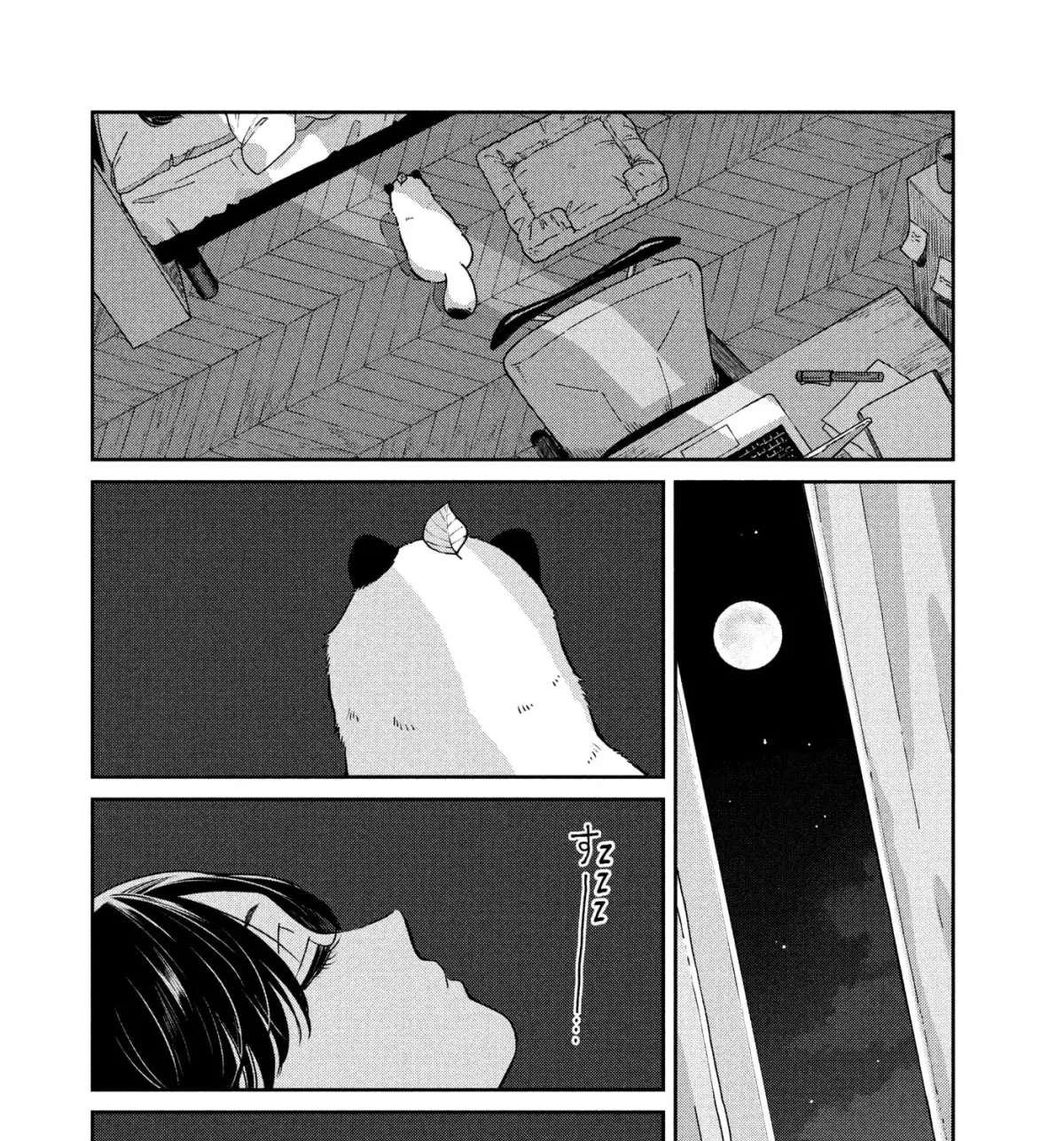 Ame to Kimi to (Webcomic) Chapter 77 page 23 - 