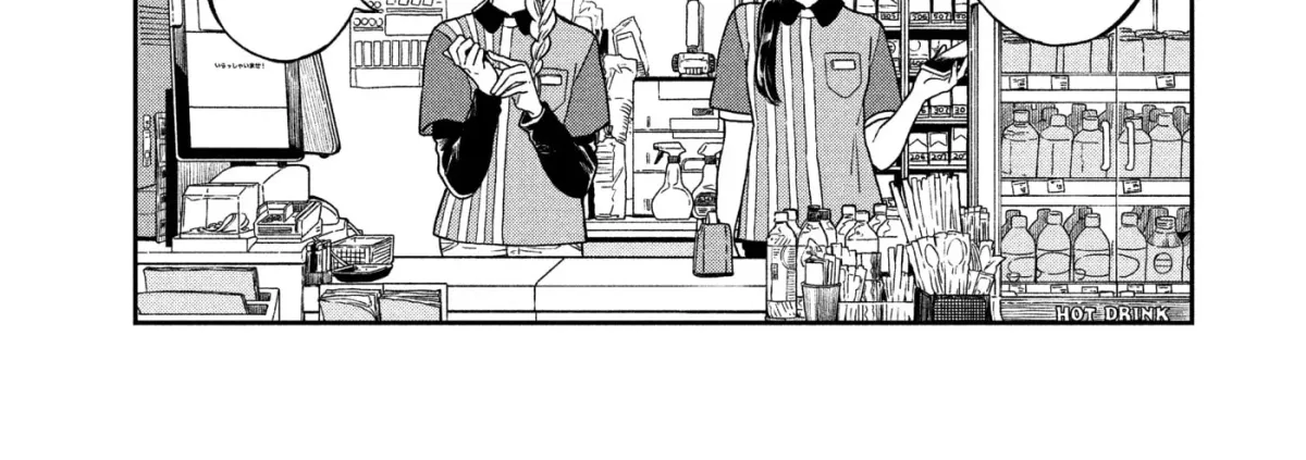 Ame to Kimi to (Webcomic) Chapter 78 page 30 - 