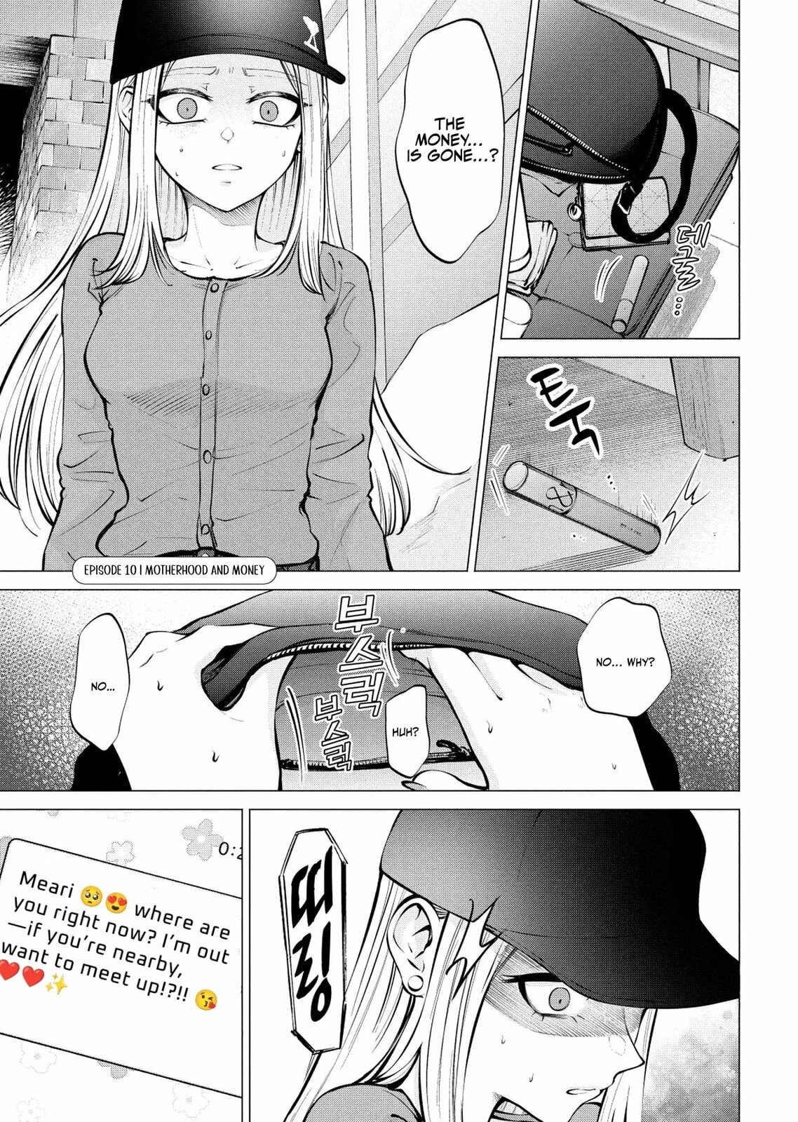 Ame to Muchi Chapter 10 page 2 - 