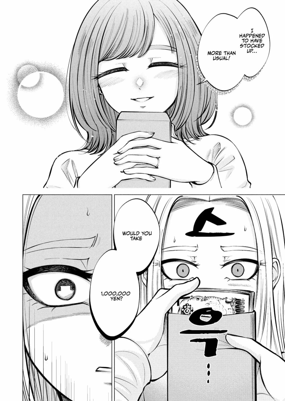 Ame to Muchi Chapter 10 page 17 - 