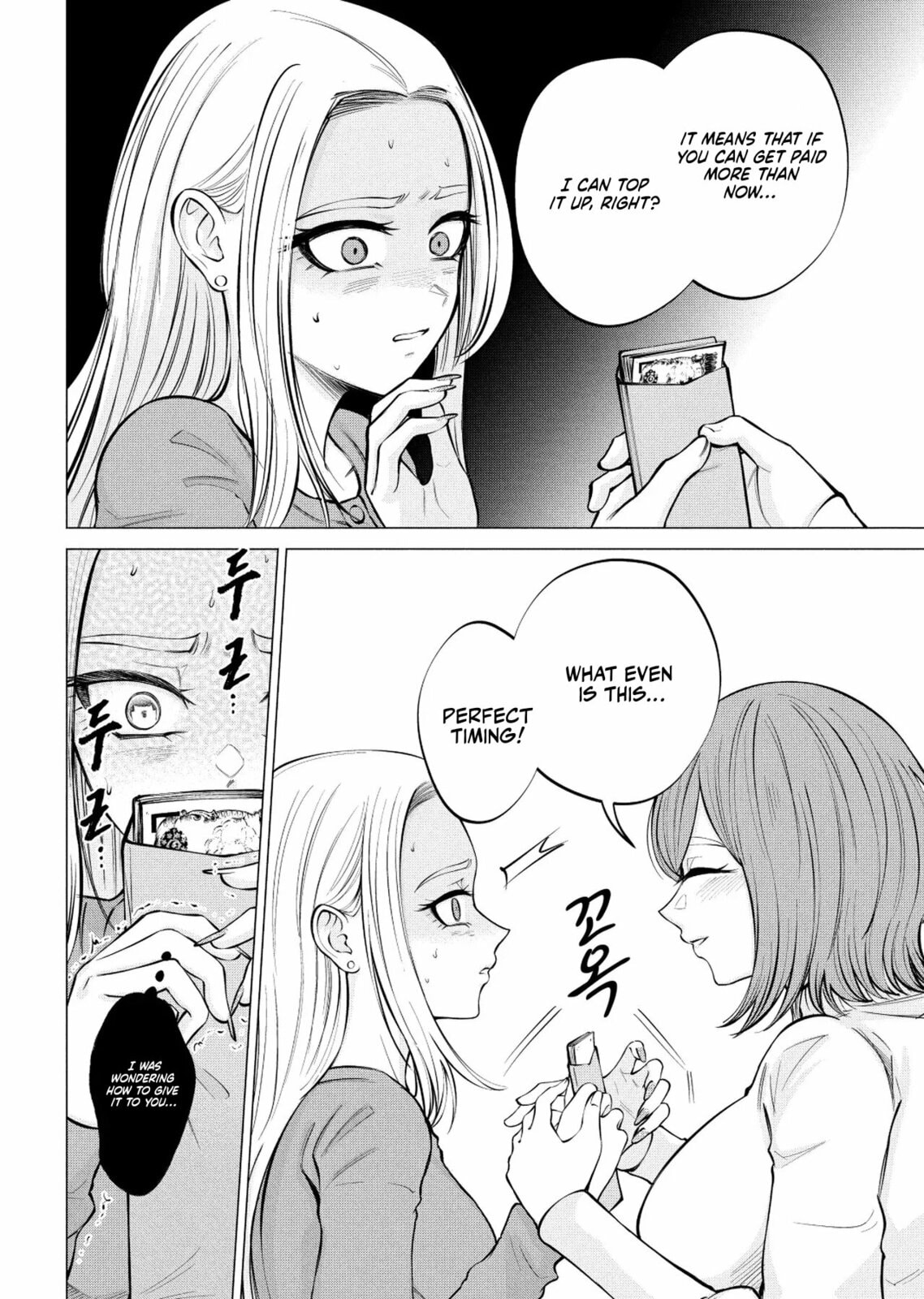 Ame to Muchi Chapter 10 page 19 - 