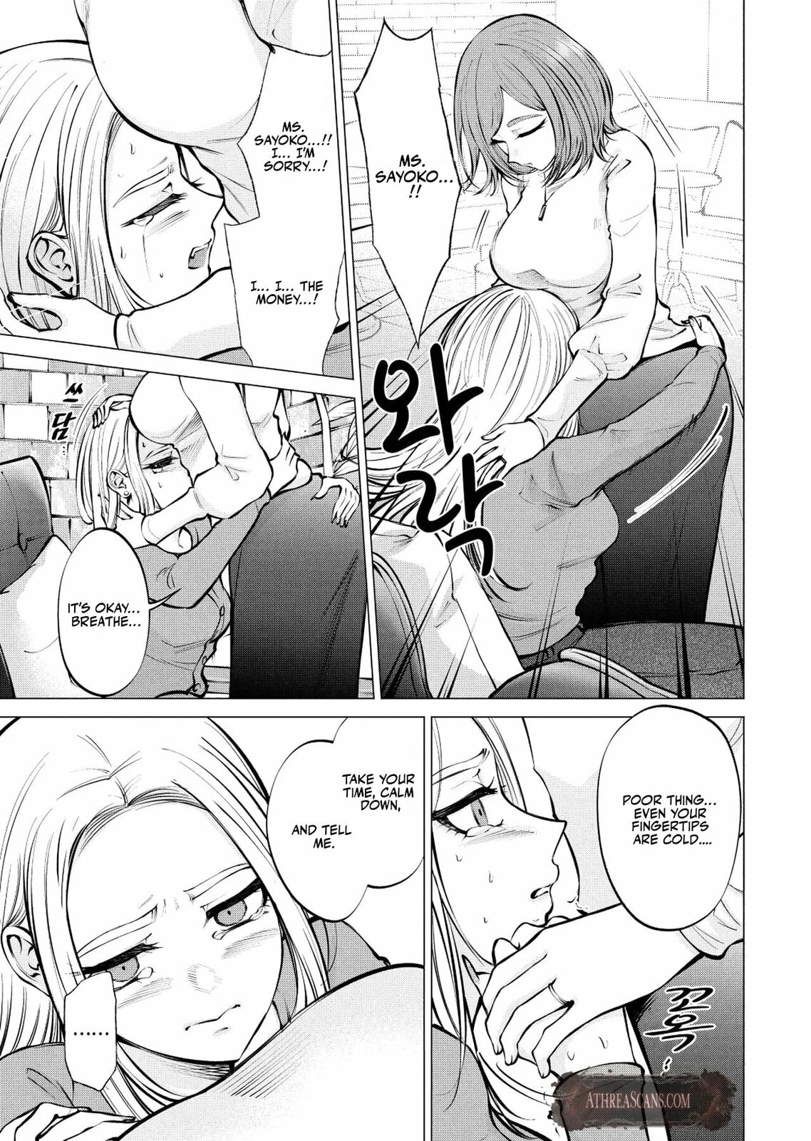 Ame to Muchi Chapter 10 page 8 - 