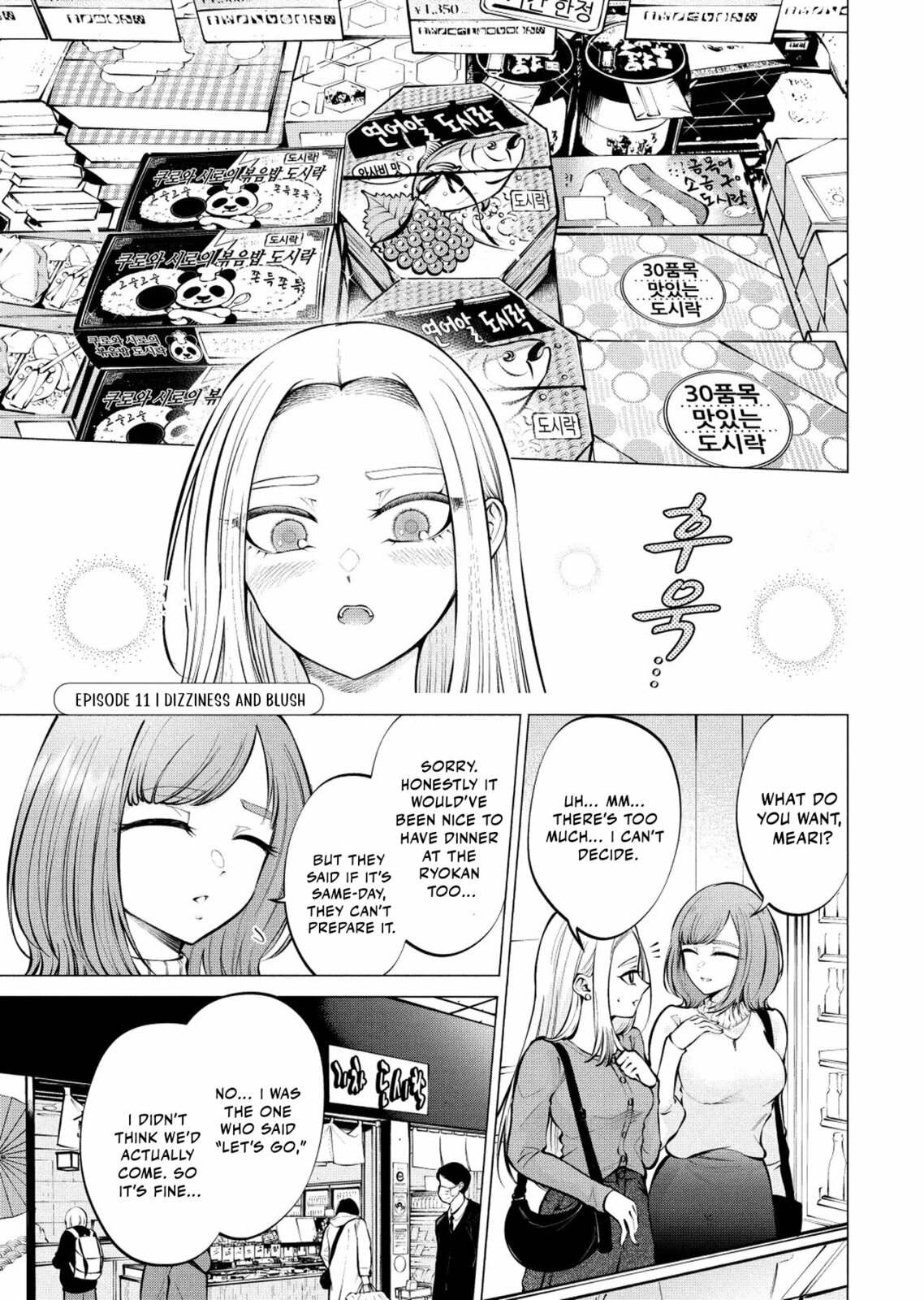 Ame to Muchi Chapter 11 page 2 - 