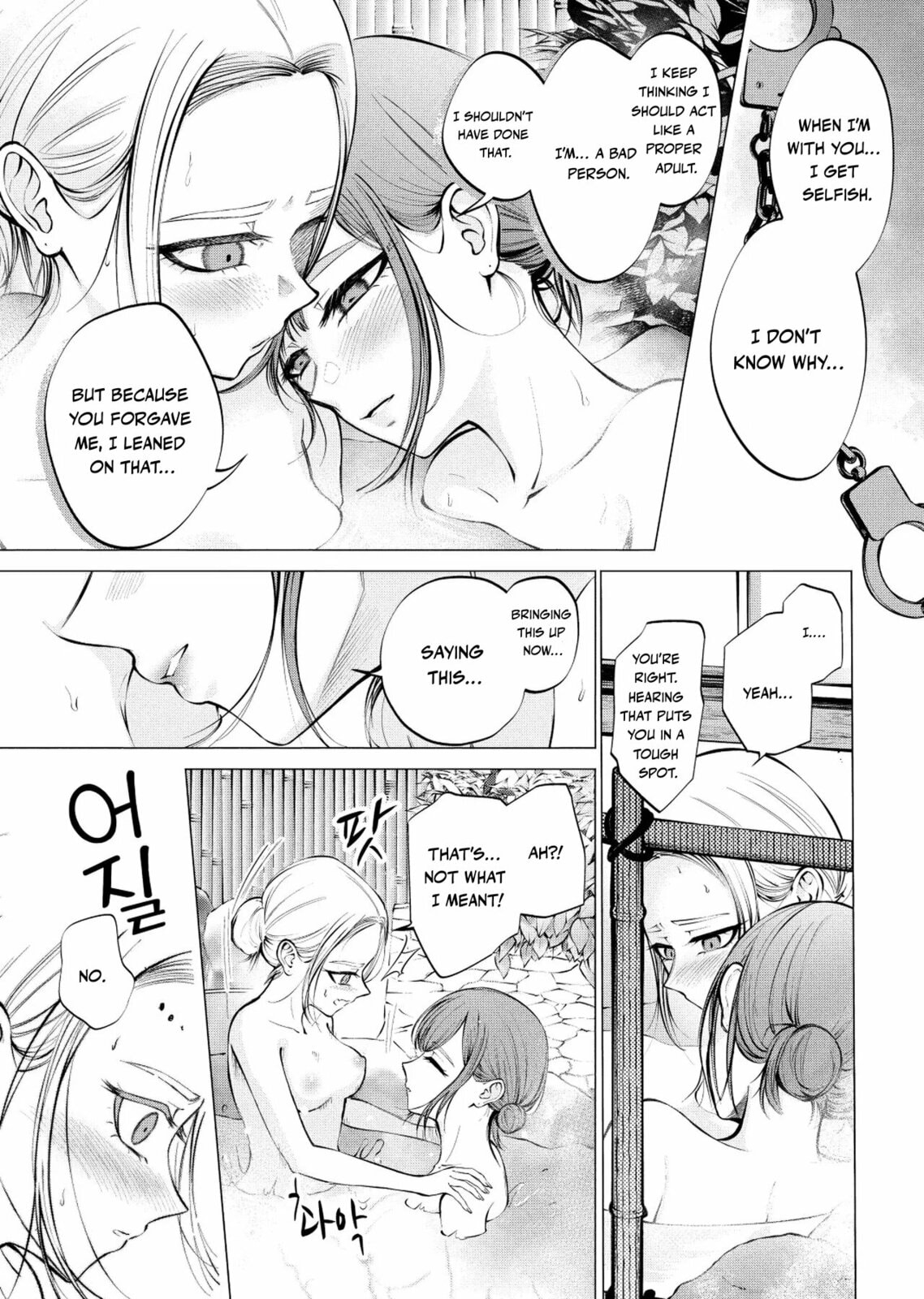 Ame to Muchi Chapter 11 page 18 - 