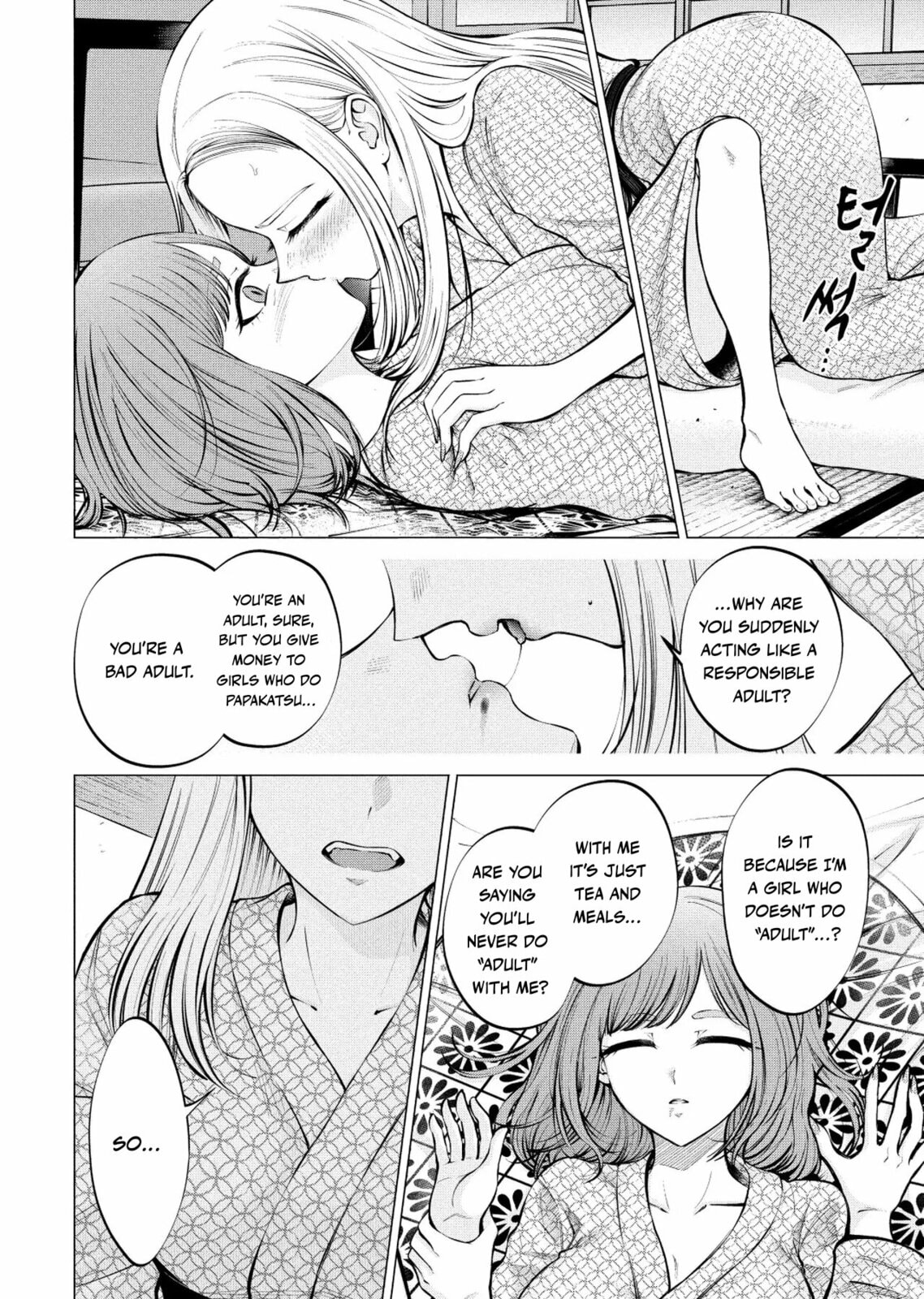 Ame to Muchi Chapter 11 page 23 - 