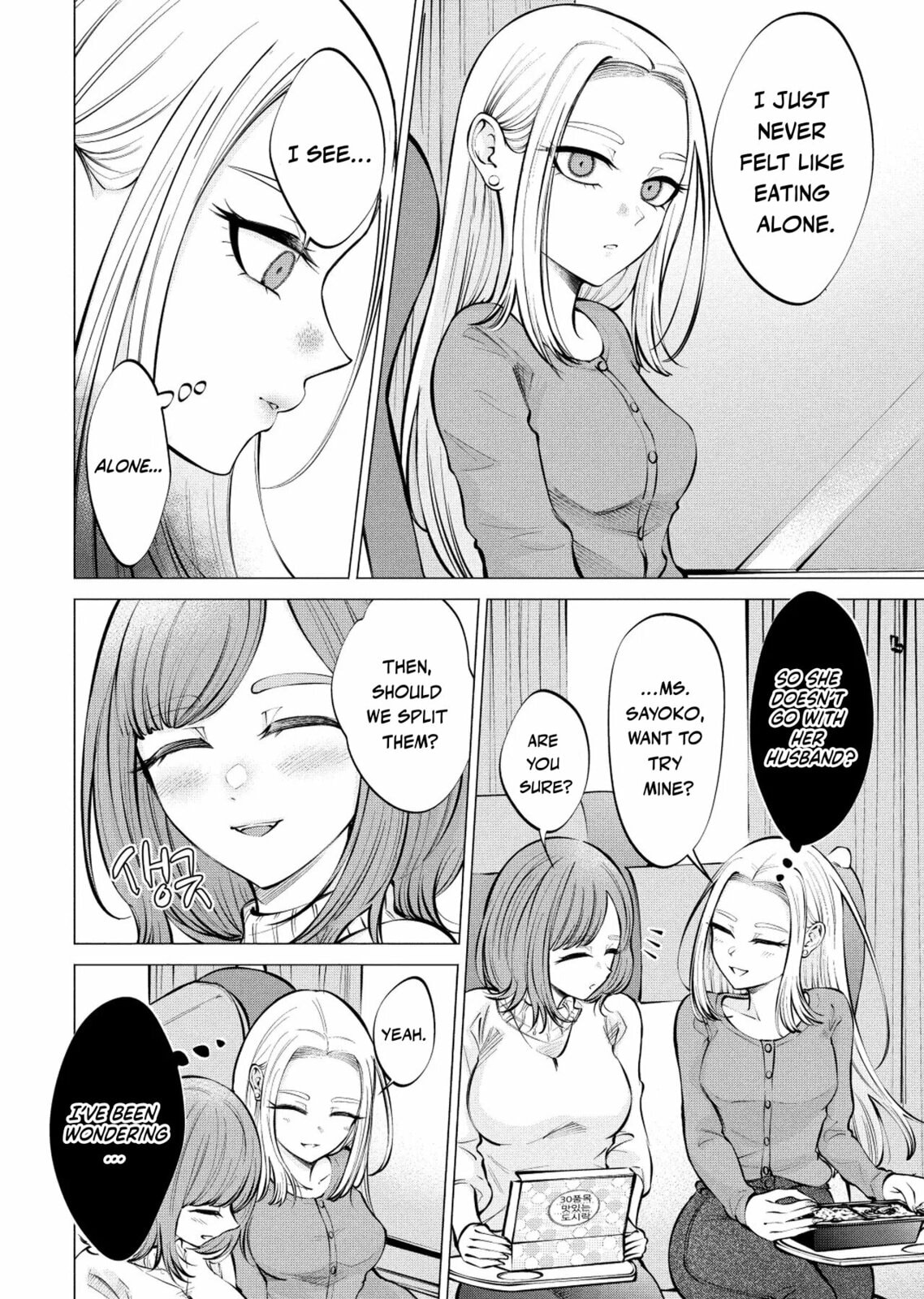Ame to Muchi Chapter 11 page 5 - 