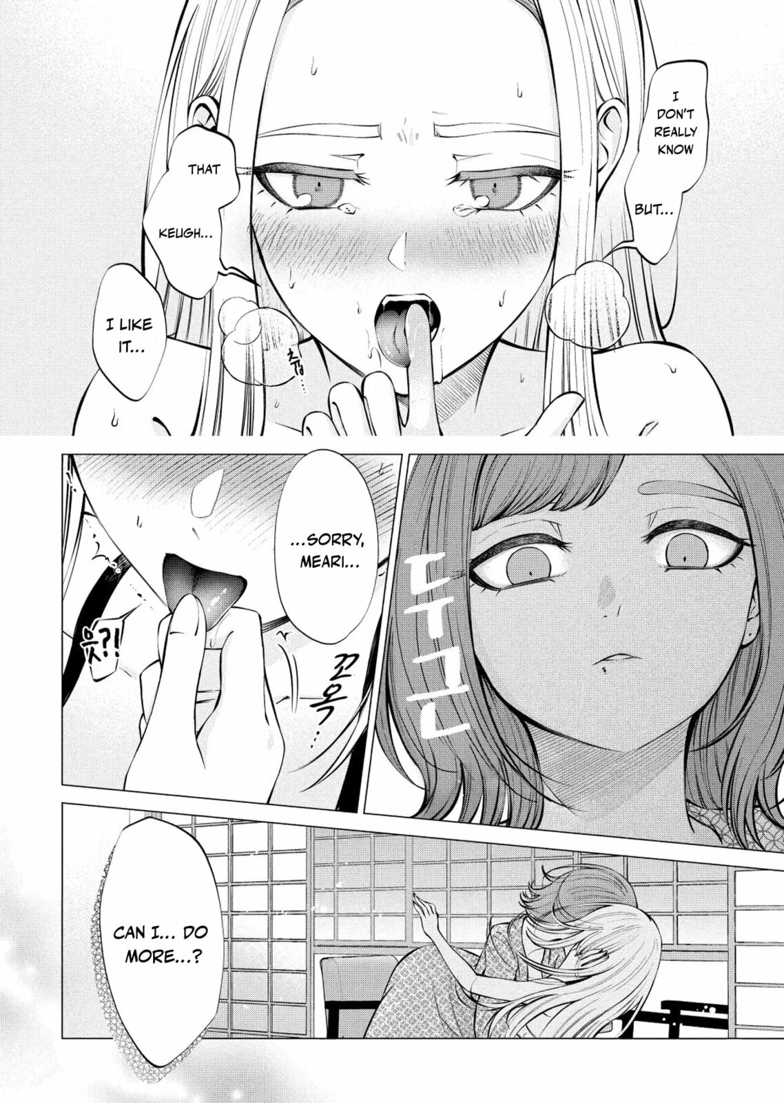 Ame to Muchi Chapter 12 page 19 - 