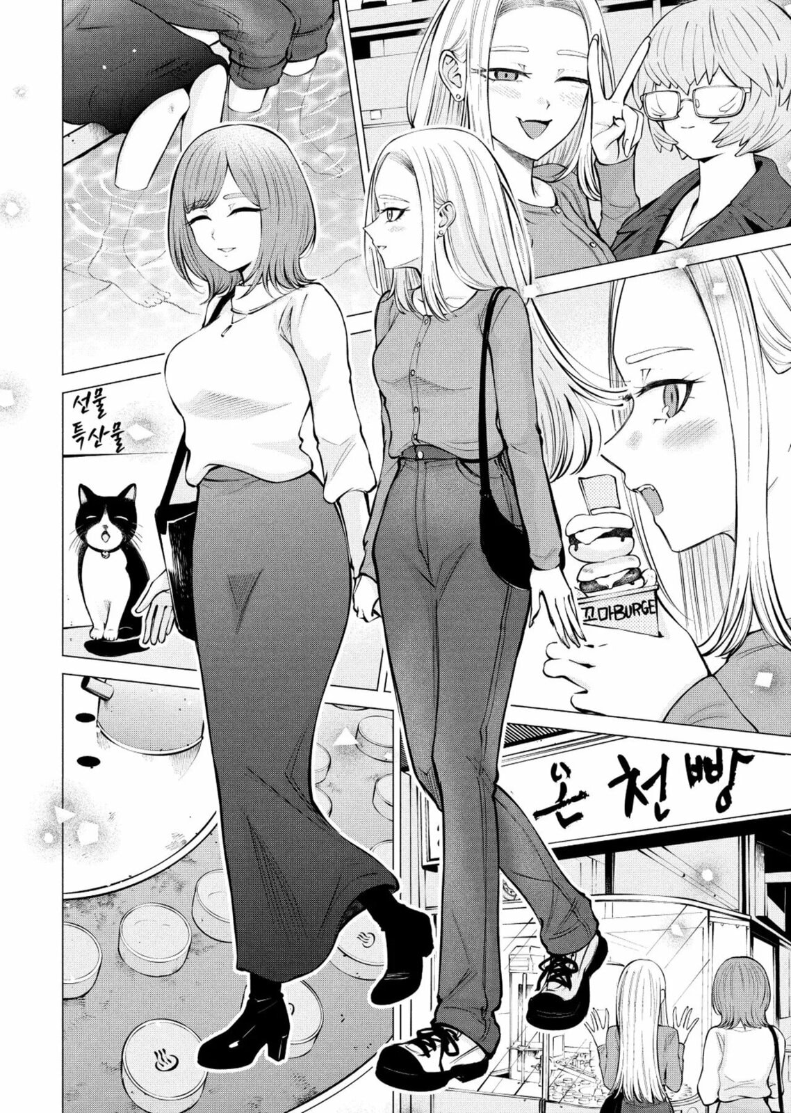 Ame to Muchi Chapter 13 page 11 - 