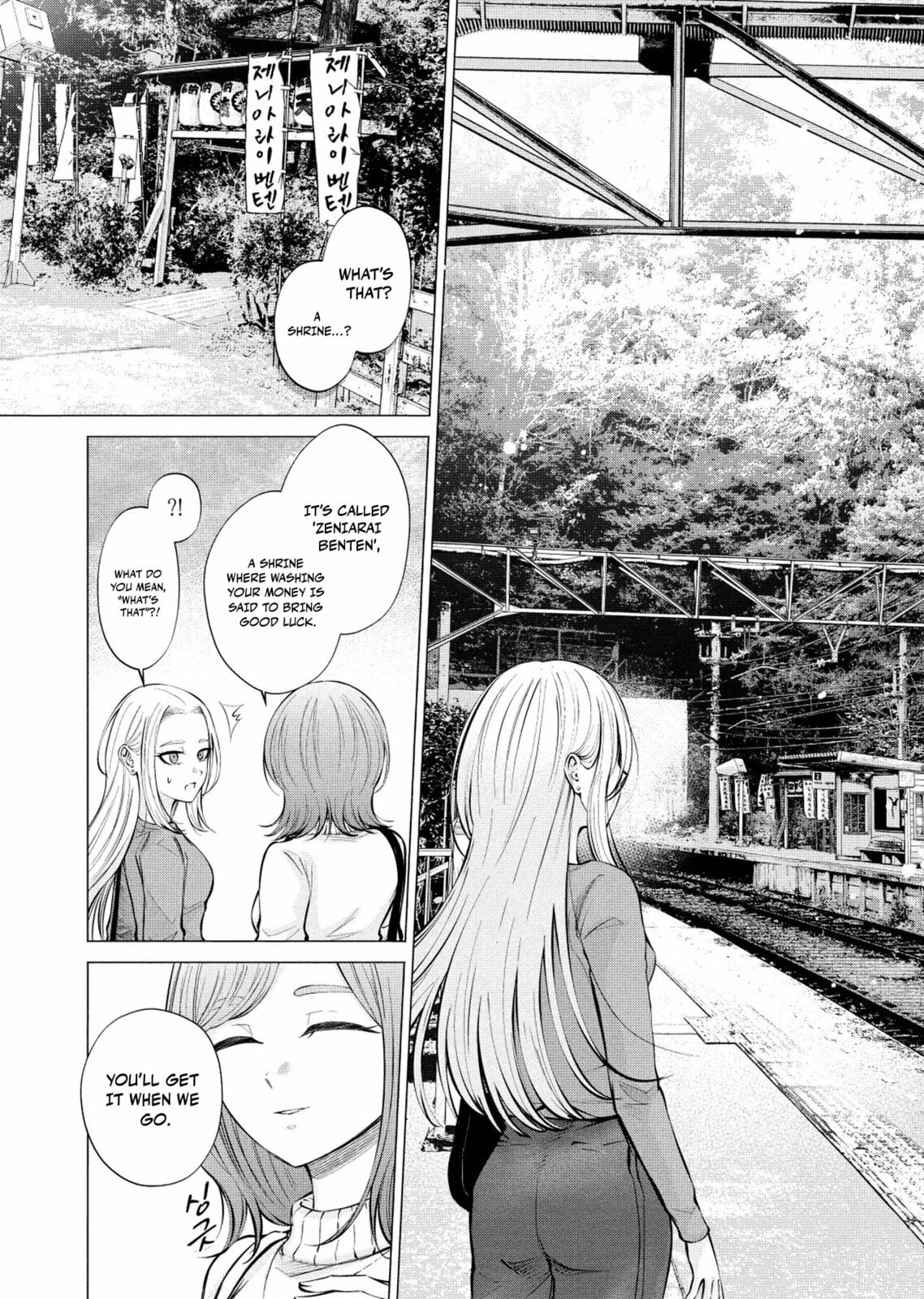 Ame to Muchi Chapter 13 page 14 - 