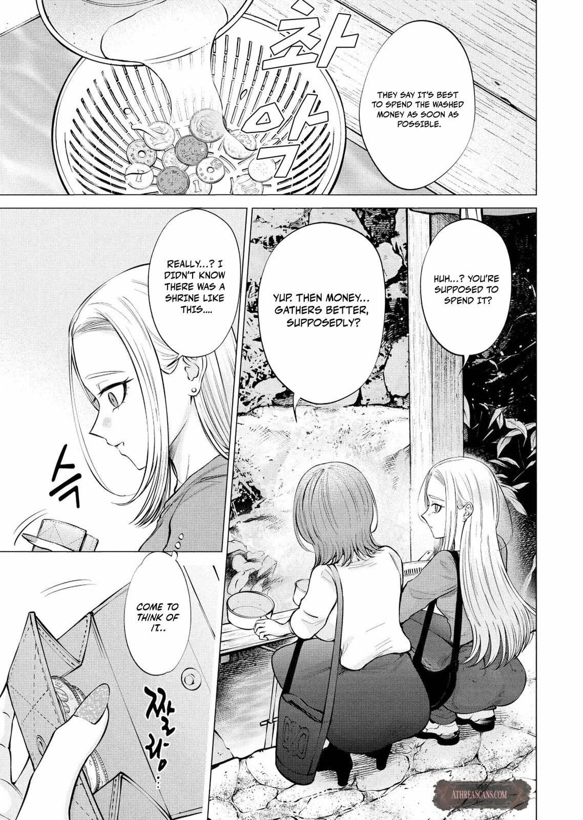 Ame to Muchi Chapter 13 page 16 - 