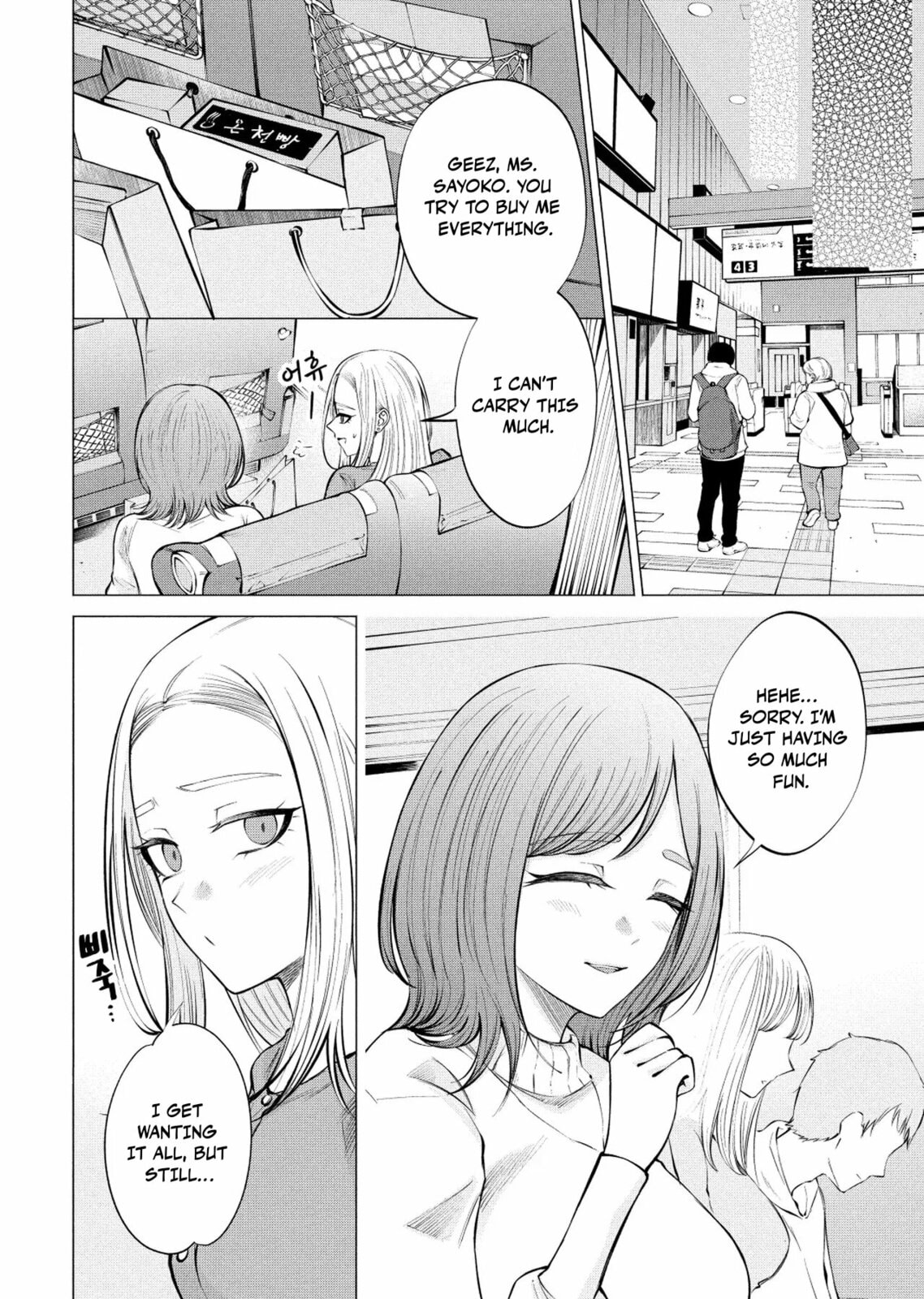 Ame to Muchi Chapter 13 page 19 - 