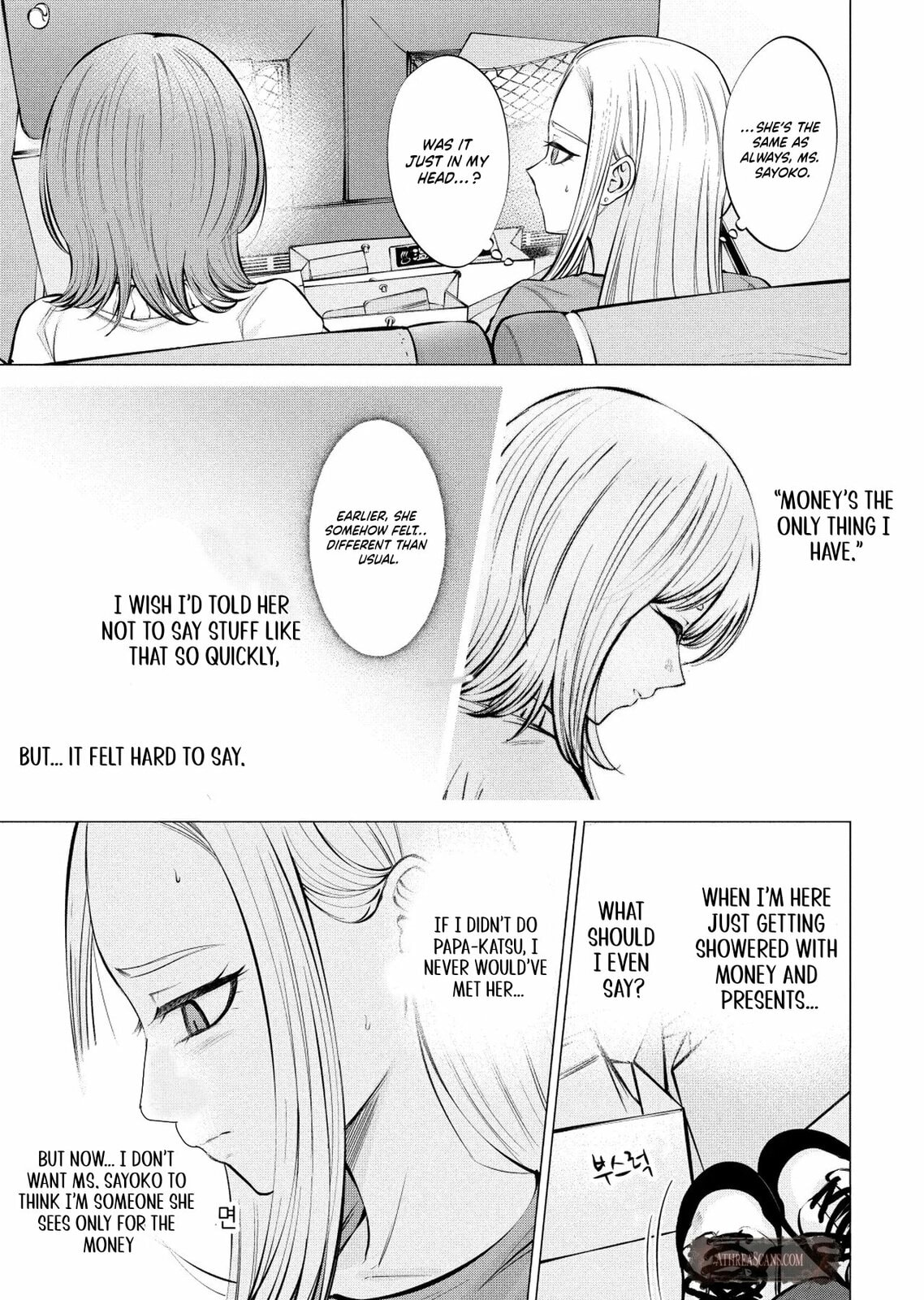 Ame to Muchi Chapter 13 page 20 - 