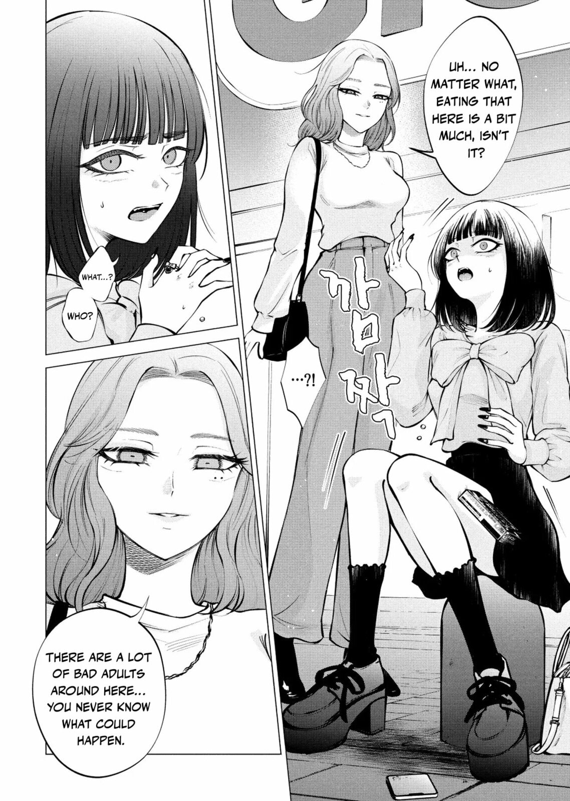 Ame to Muchi Chapter 14 page 2 - 