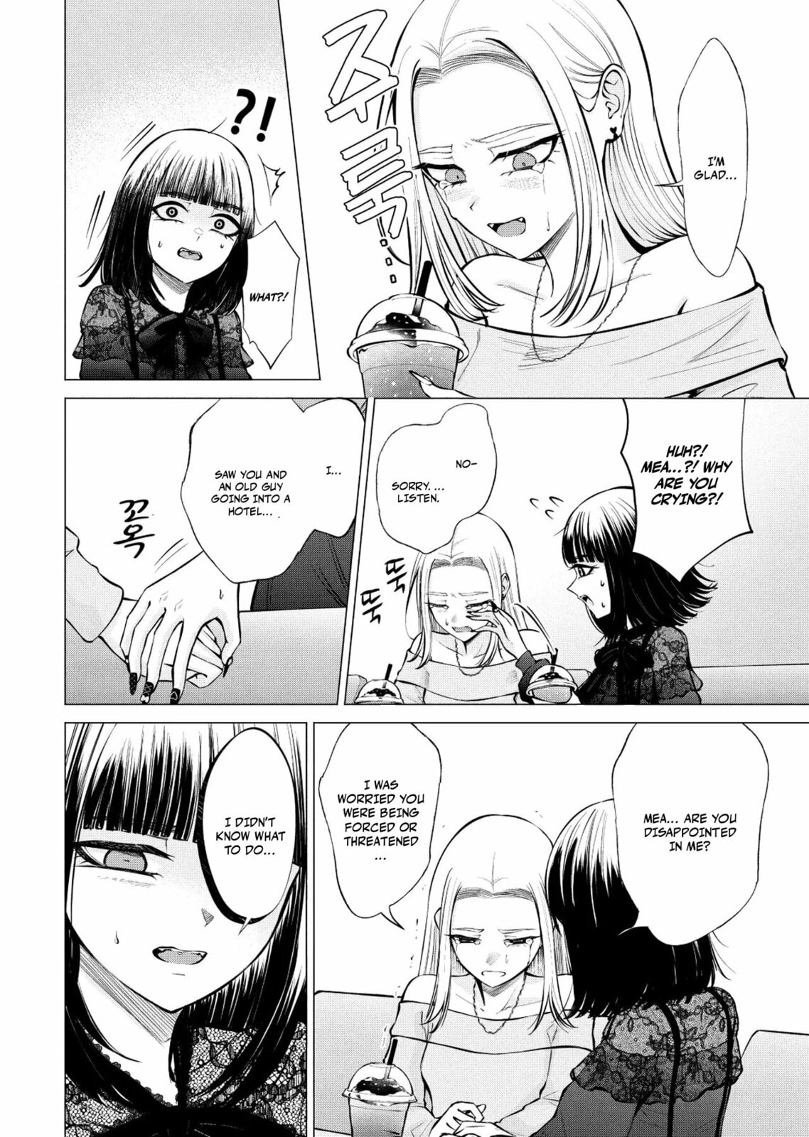Ame to Muchi Chapter 14 page 27 - 