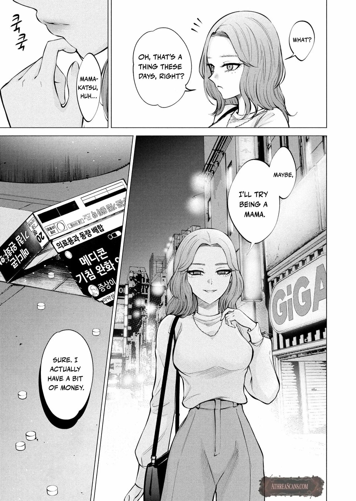 Ame to Muchi Chapter 14 page 7 - 