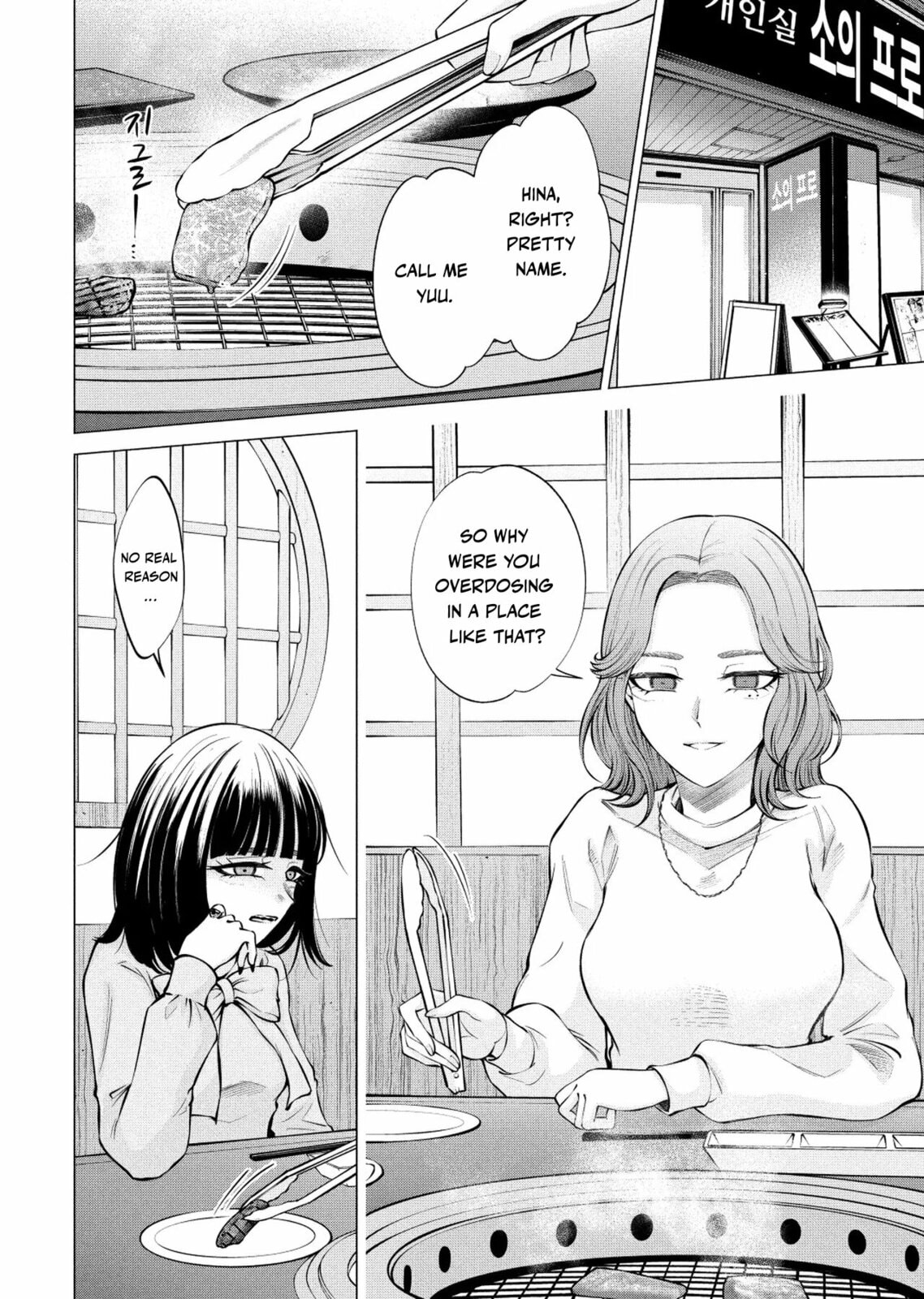 Ame to Muchi Chapter 14 page 8 - 
