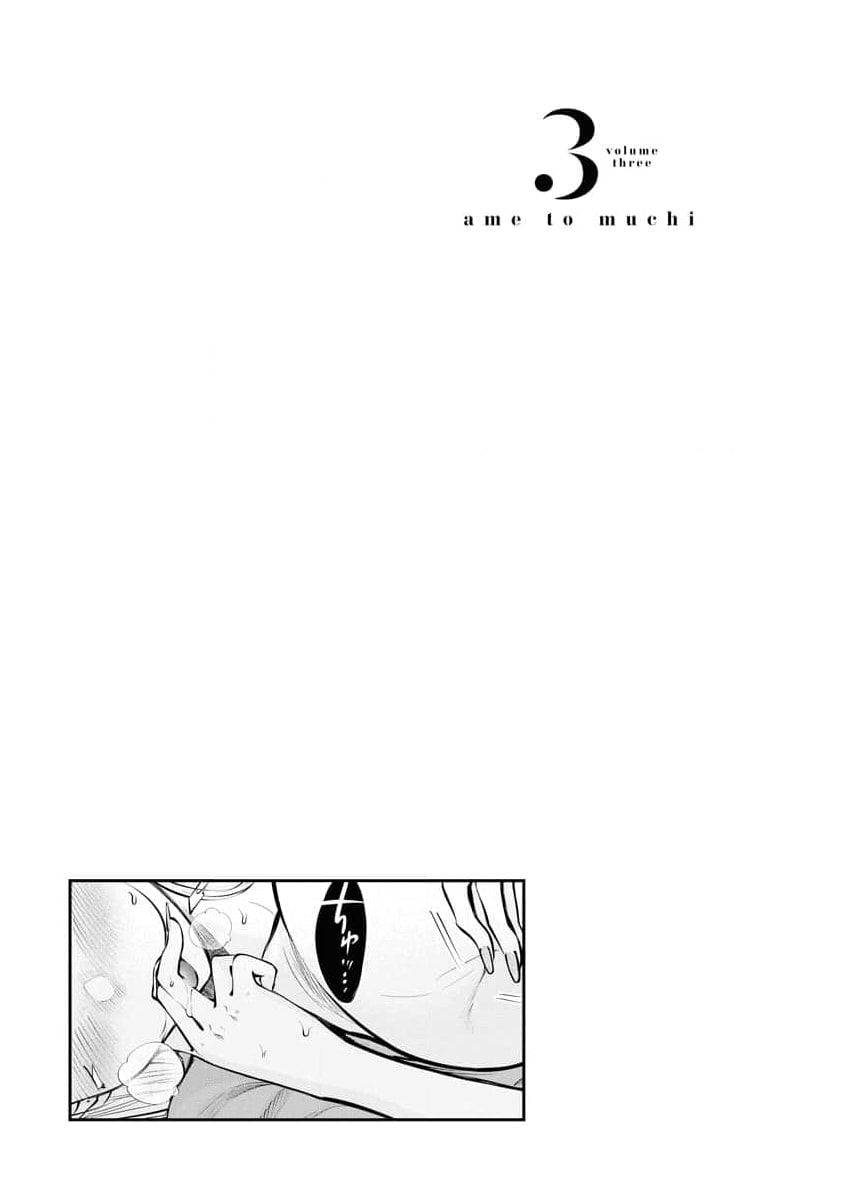 Ame to Muchi Chapter 17 page 1 - 