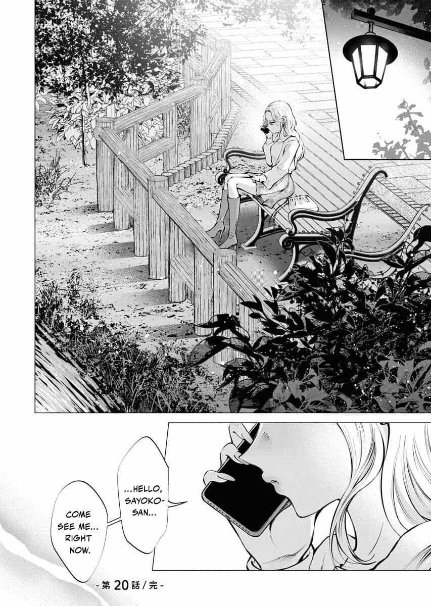 Ame to Muchi Chapter 20 page 24 - 