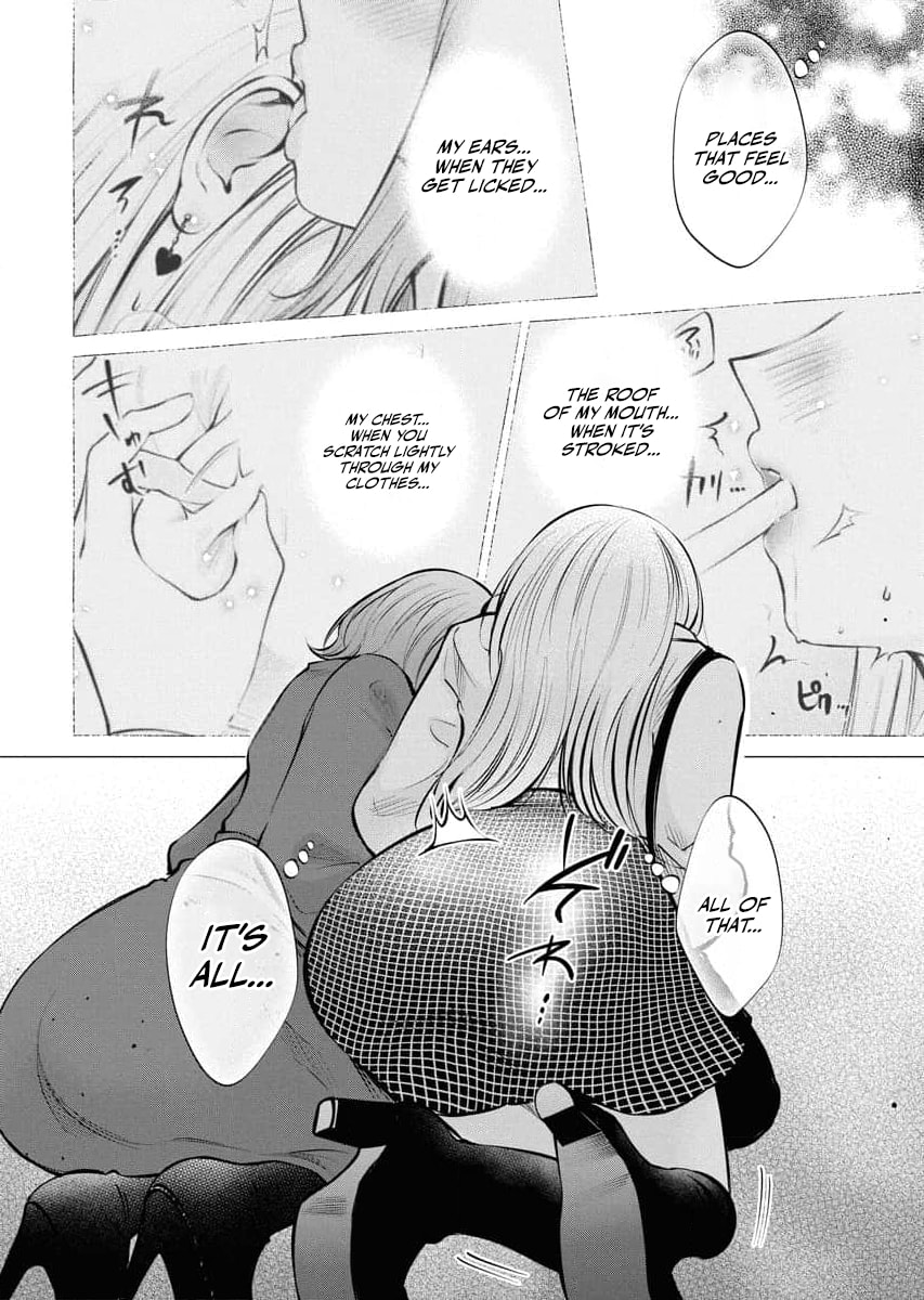 Ame to Muchi Chapter 24 page 12 - 