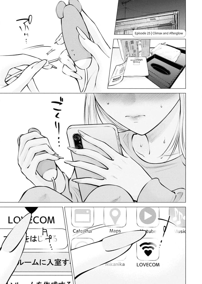 Ame to Muchi Chapter 25 page 1 - 