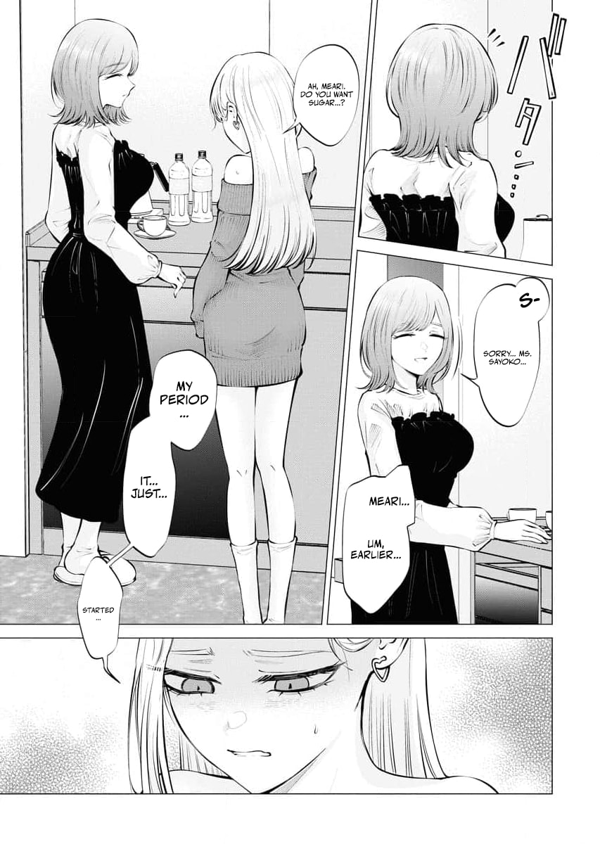 Ame to Muchi Chapter 26 page 3 - 