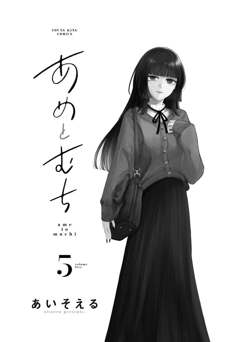 Ame to Muchi Chapter 27 page 3 - 