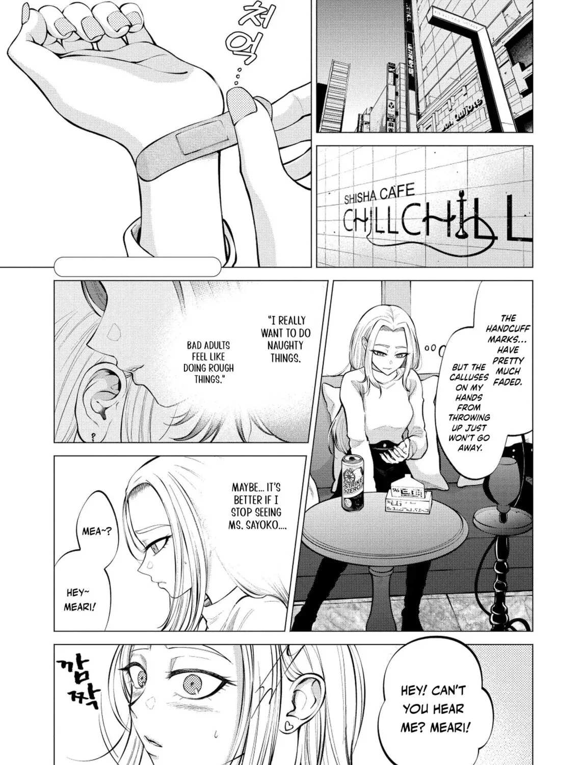 Ame to Muchi Chapter 3 page 3 - 