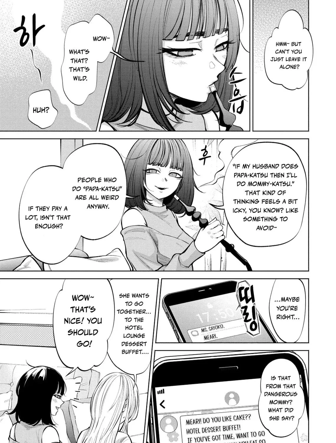 Ame to Muchi Chapter 3 page 7 - 