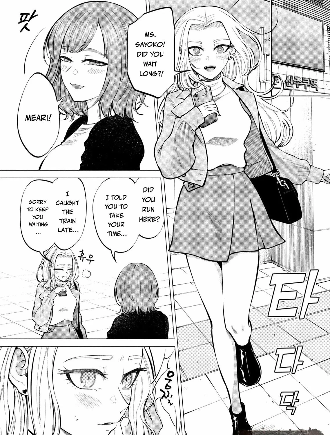 Ame to Muchi Chapter 4 page 7 - 