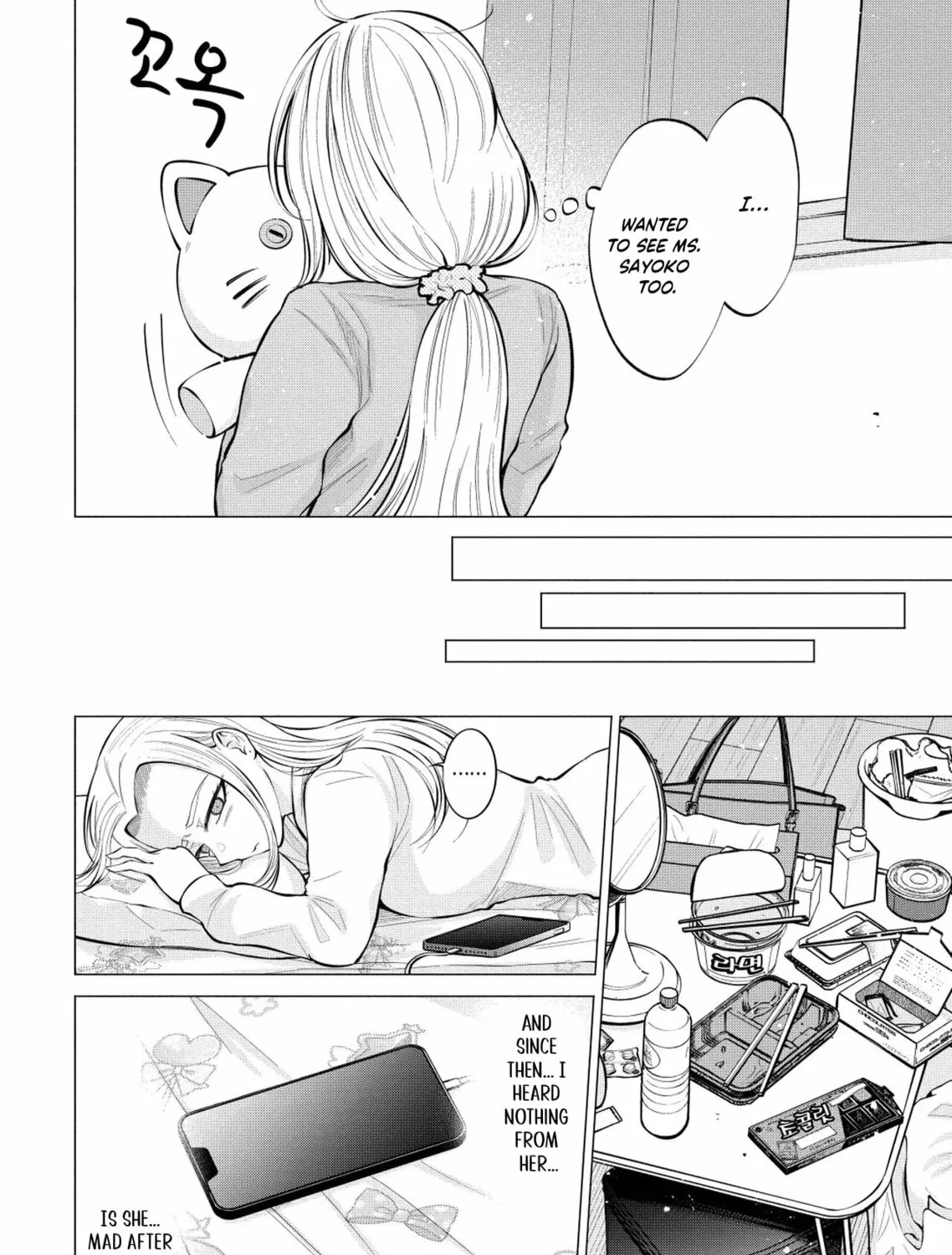 Ame to Muchi Chapter 5 page 17 - 