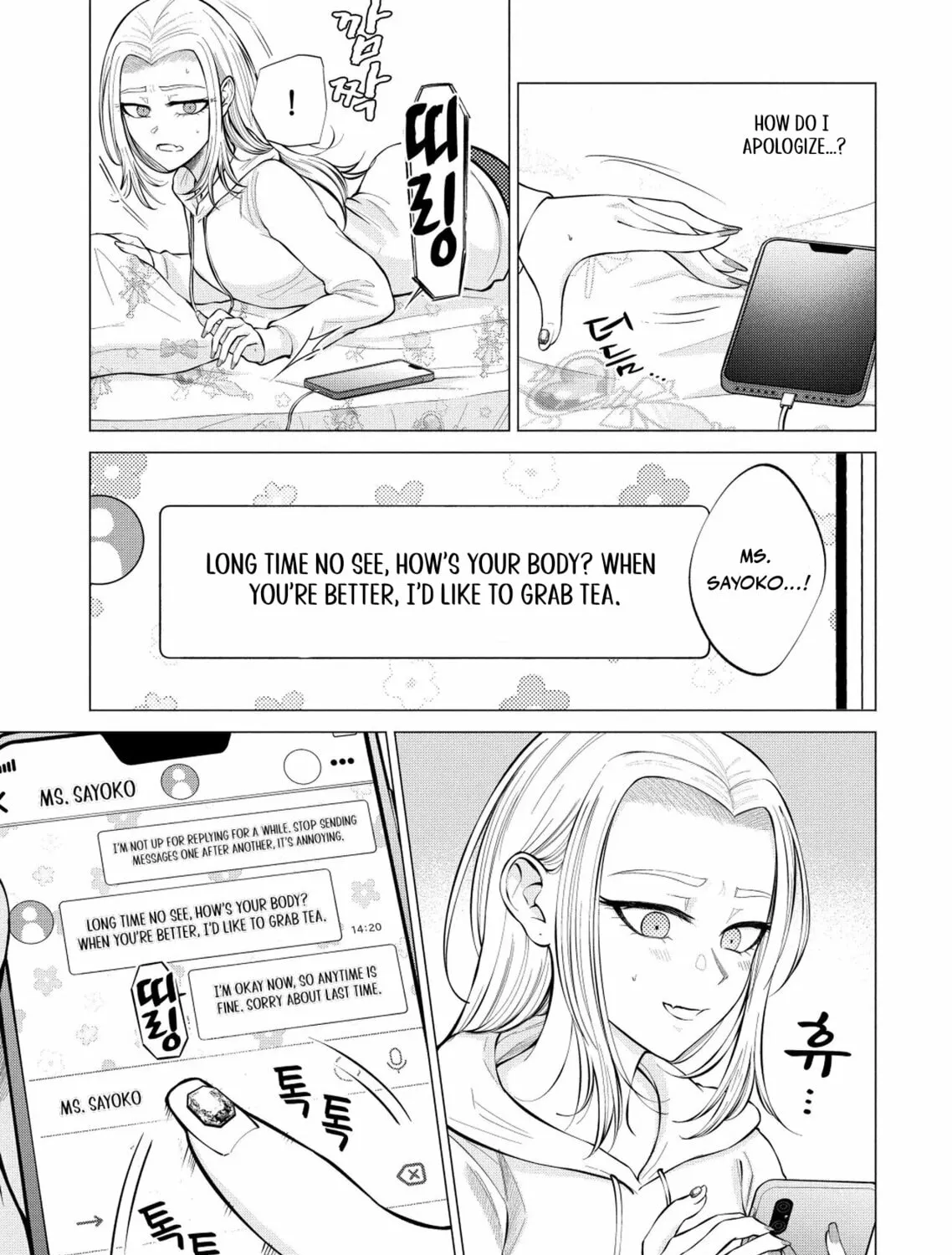 Ame to Muchi Chapter 5 page 19 - 