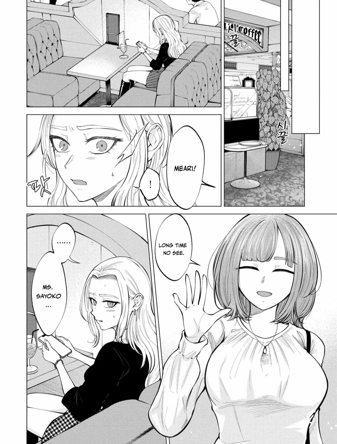 Ame to Muchi Chapter 5 page 21 - 