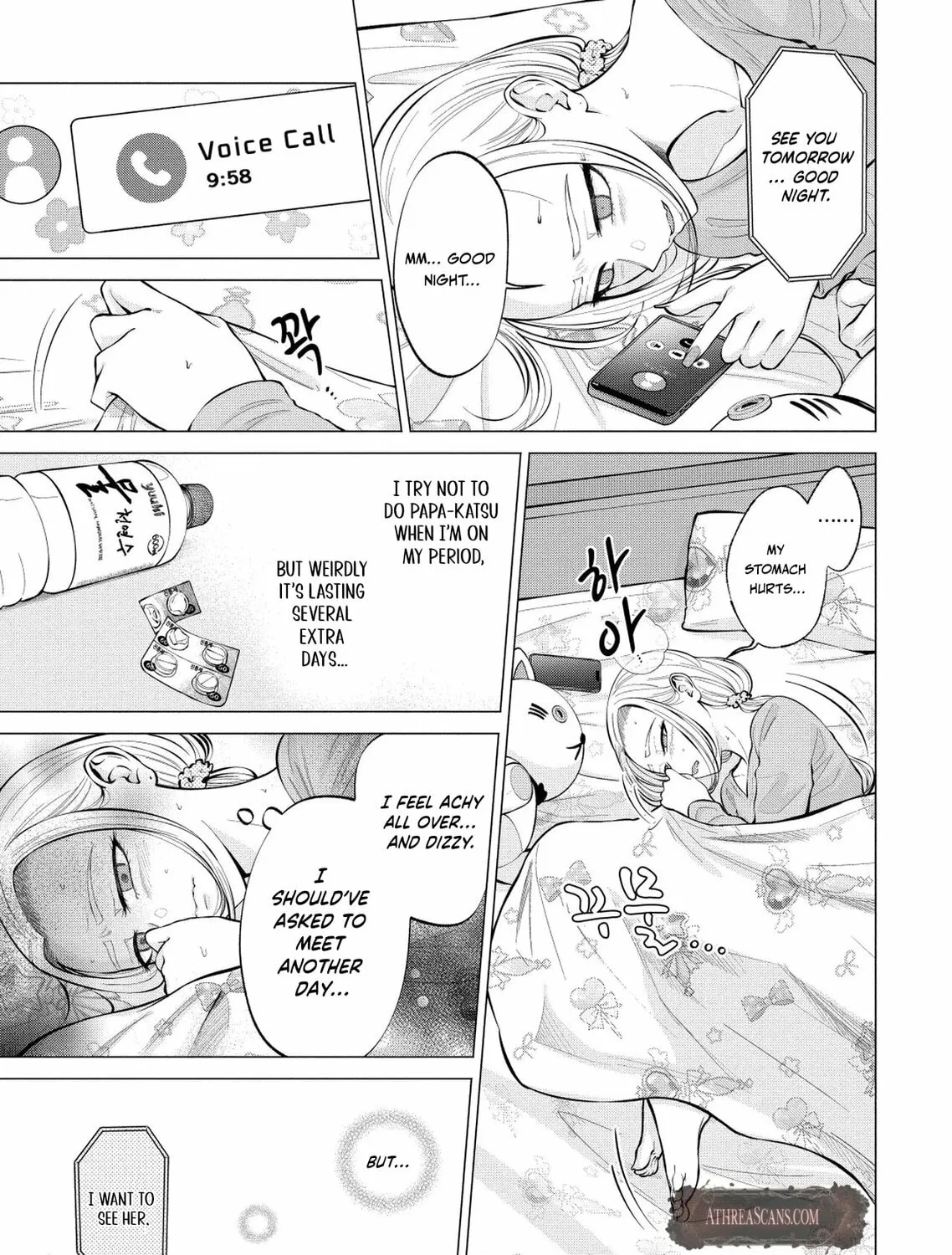 Ame to Muchi Chapter 5 page 7 - 