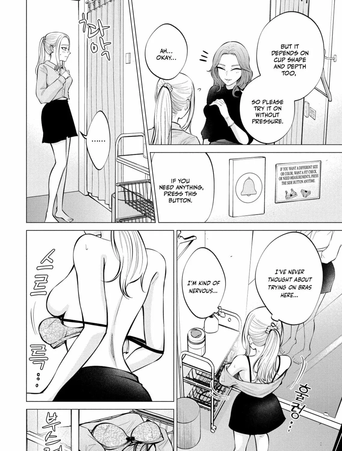 Ame to Muchi Chapter 6 page 17 - 