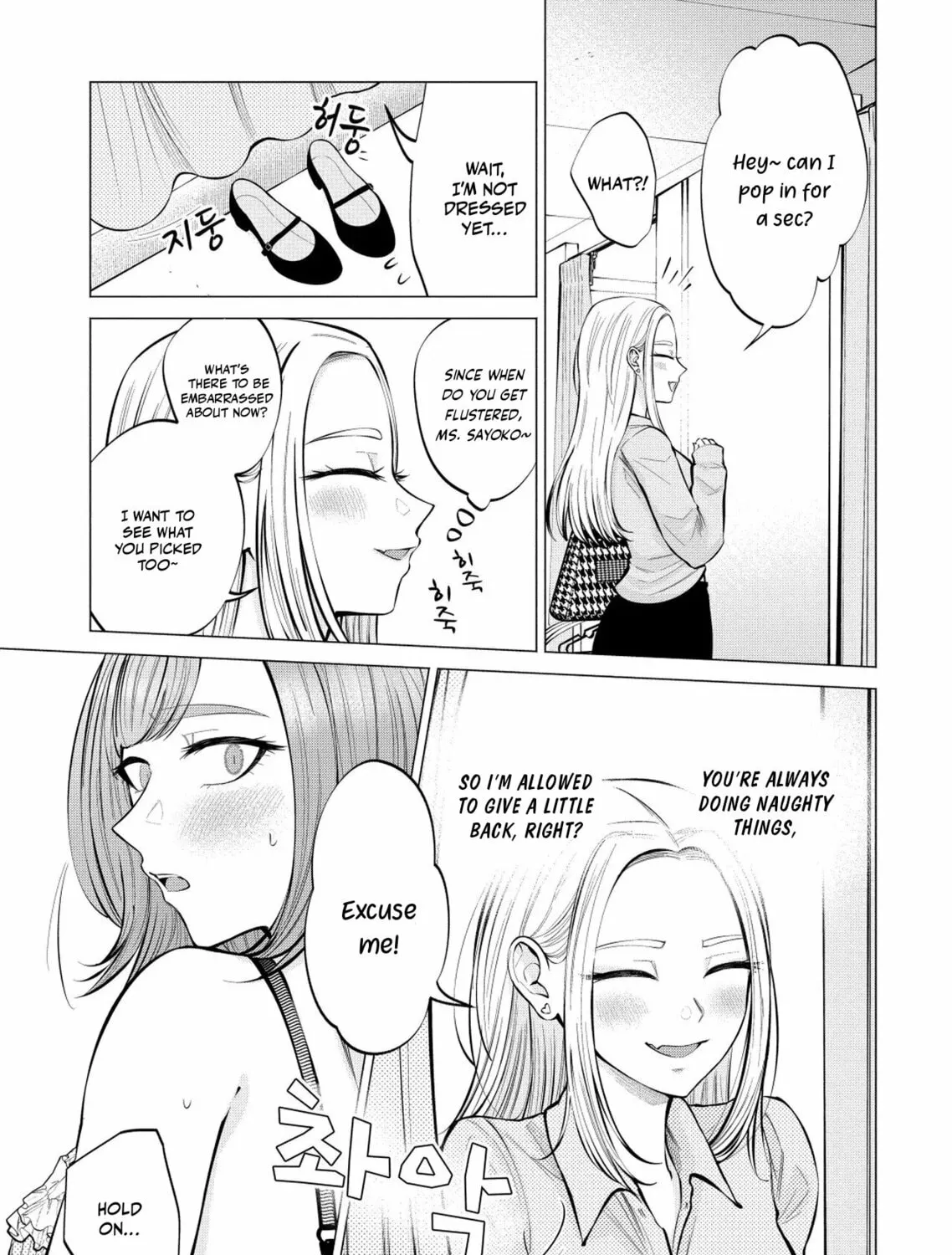 Ame to Muchi Chapter 6 page 31 - 