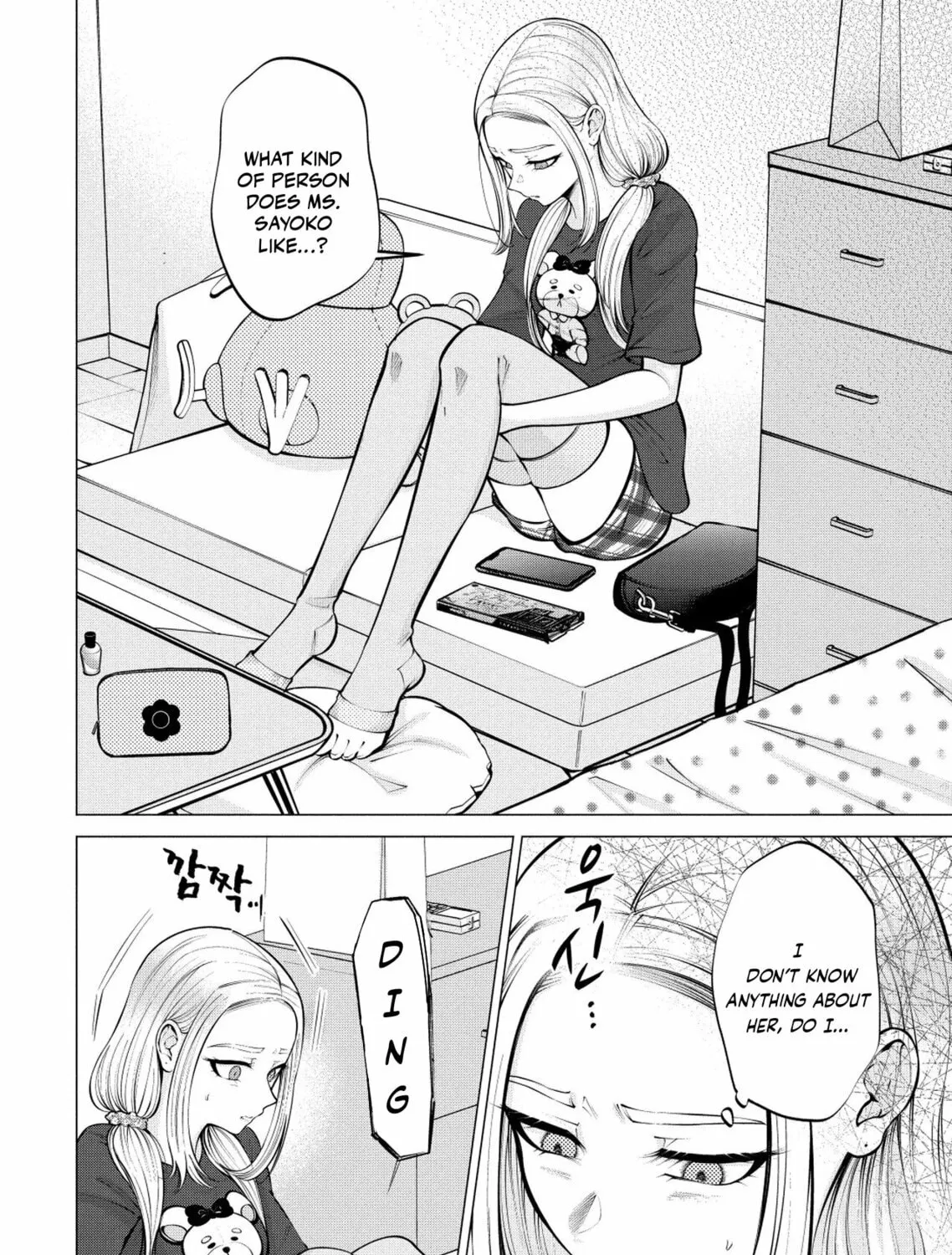 Ame to Muchi Chapter 7 page 13 - 