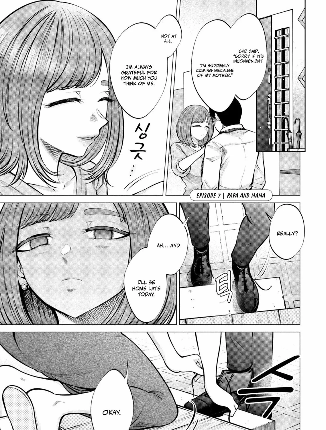 Ame to Muchi Chapter 7 page 3 - 