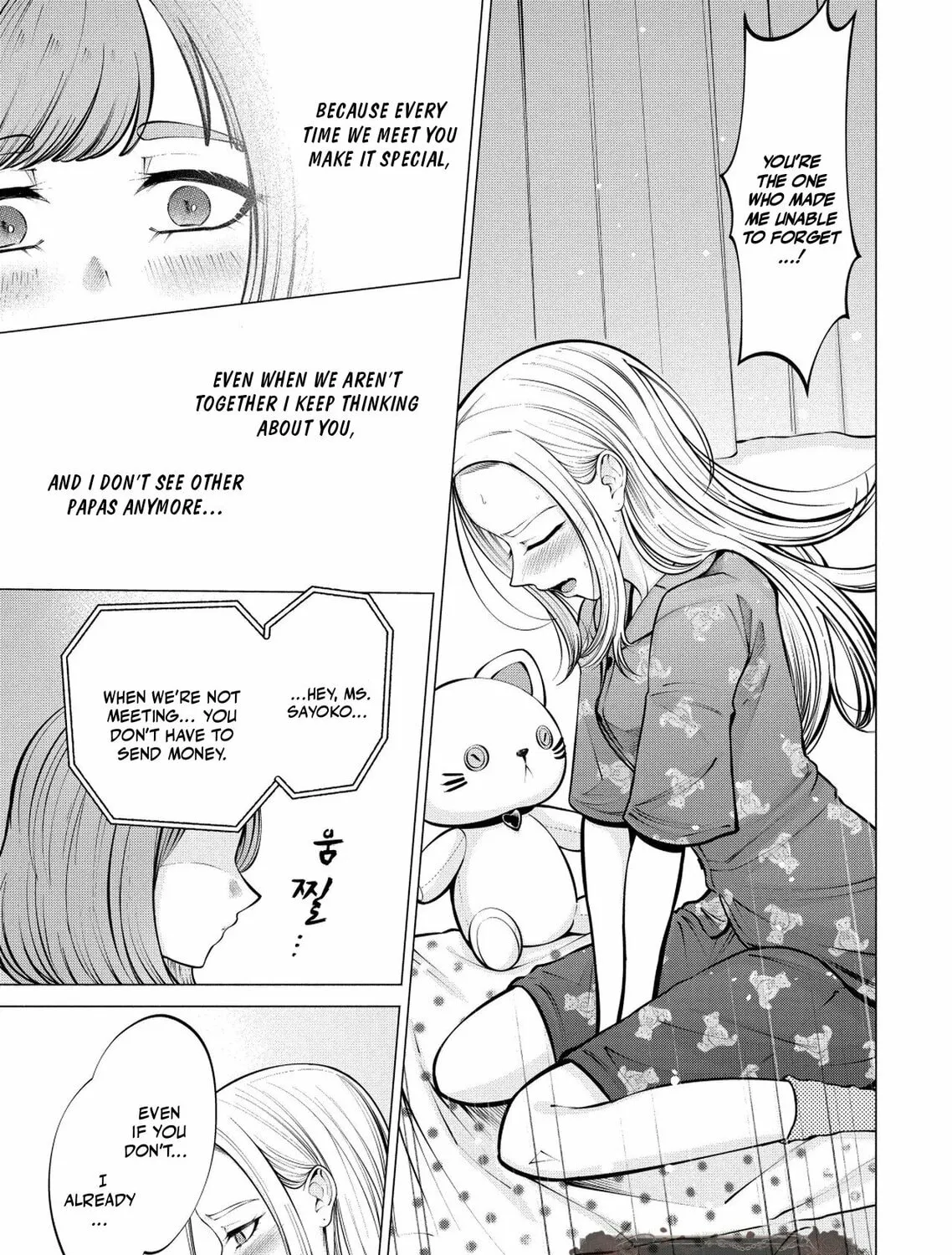 Ame to Muchi Chapter 7 page 39 - 