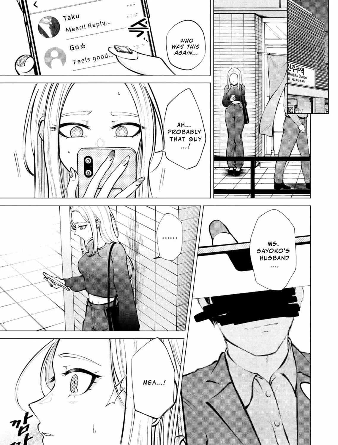 Ame to Muchi Chapter 8 page 11 - 