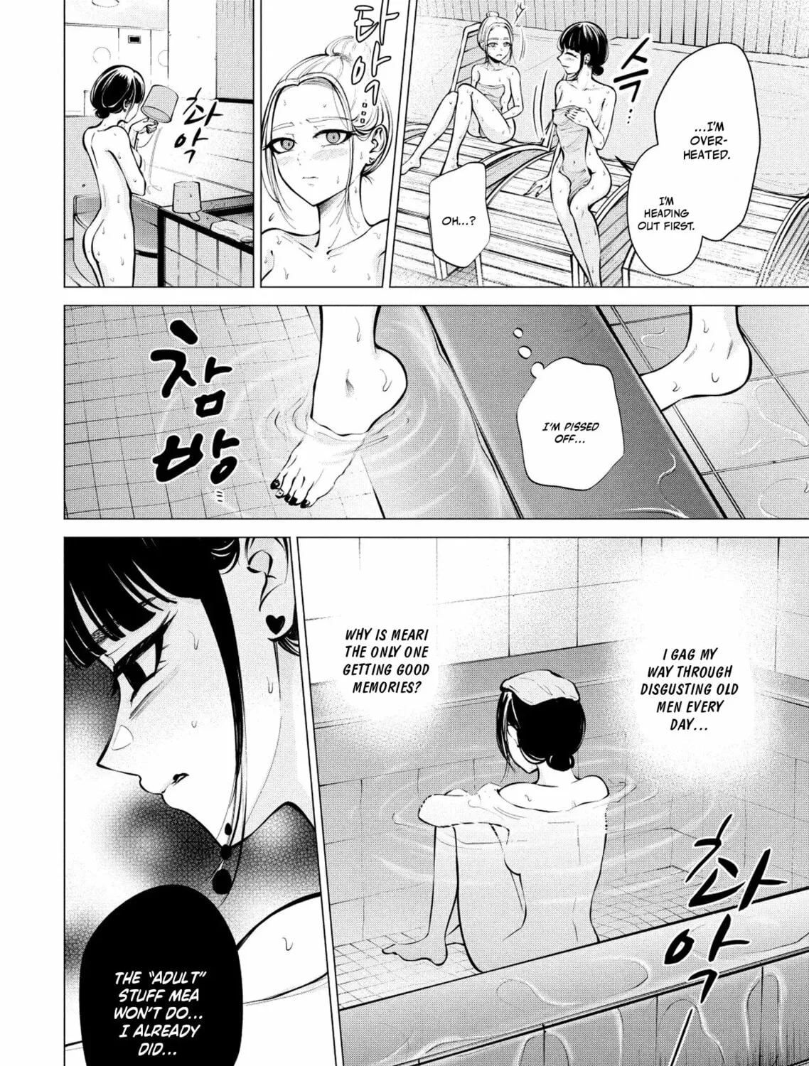 Ame to Muchi Chapter 8 page 33 - 
