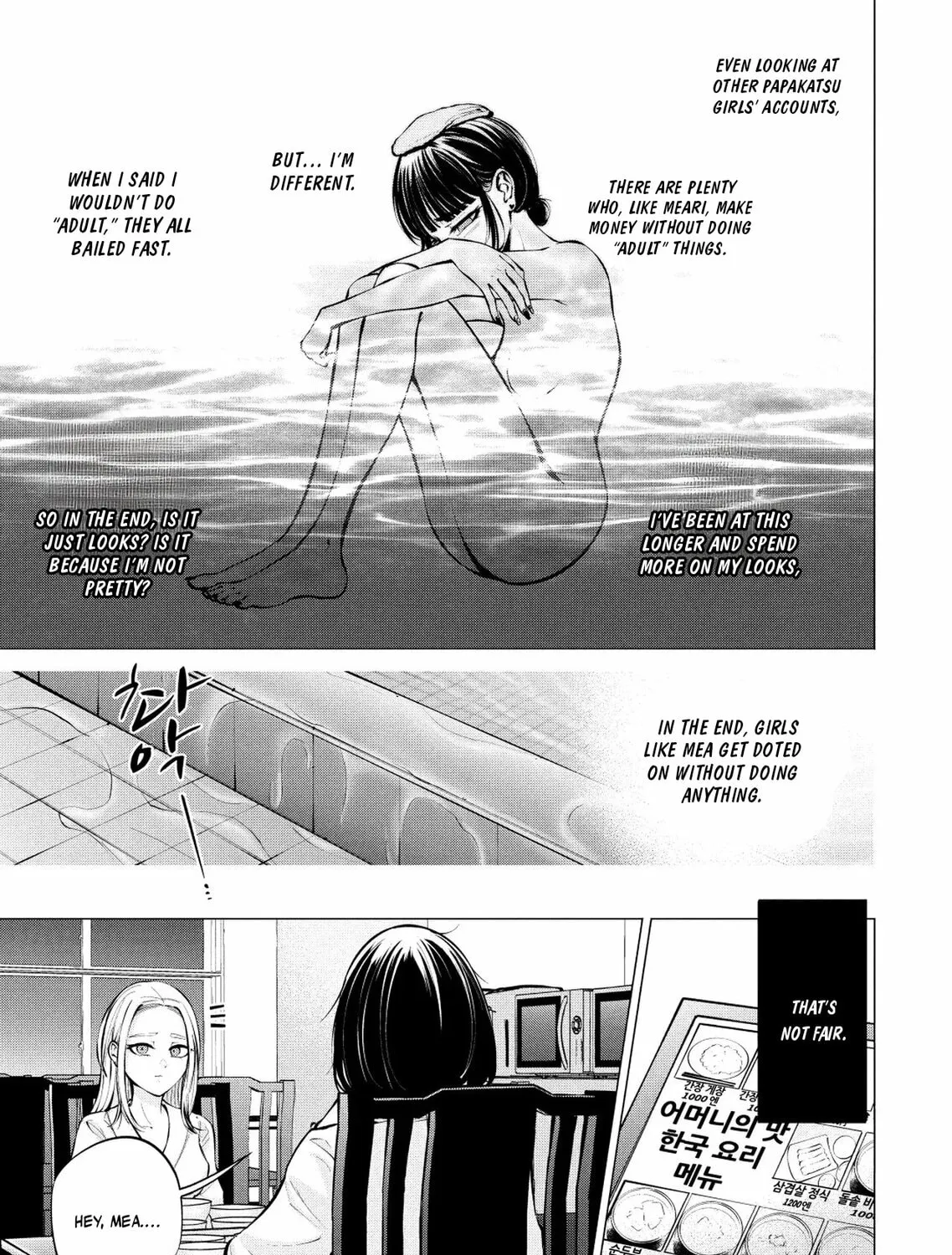 Ame to Muchi Chapter 8 page 35 - 