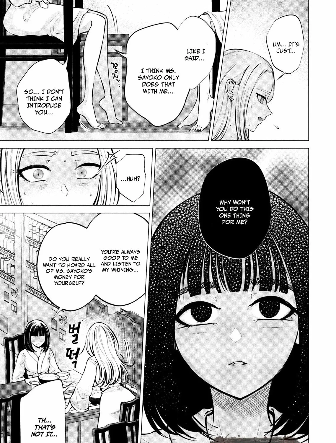 Ame to Muchi Chapter 8 page 39 - 