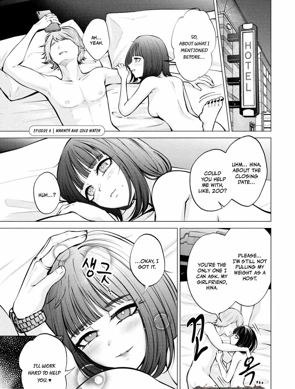 Ame to Muchi Chapter 8 page 7 - 