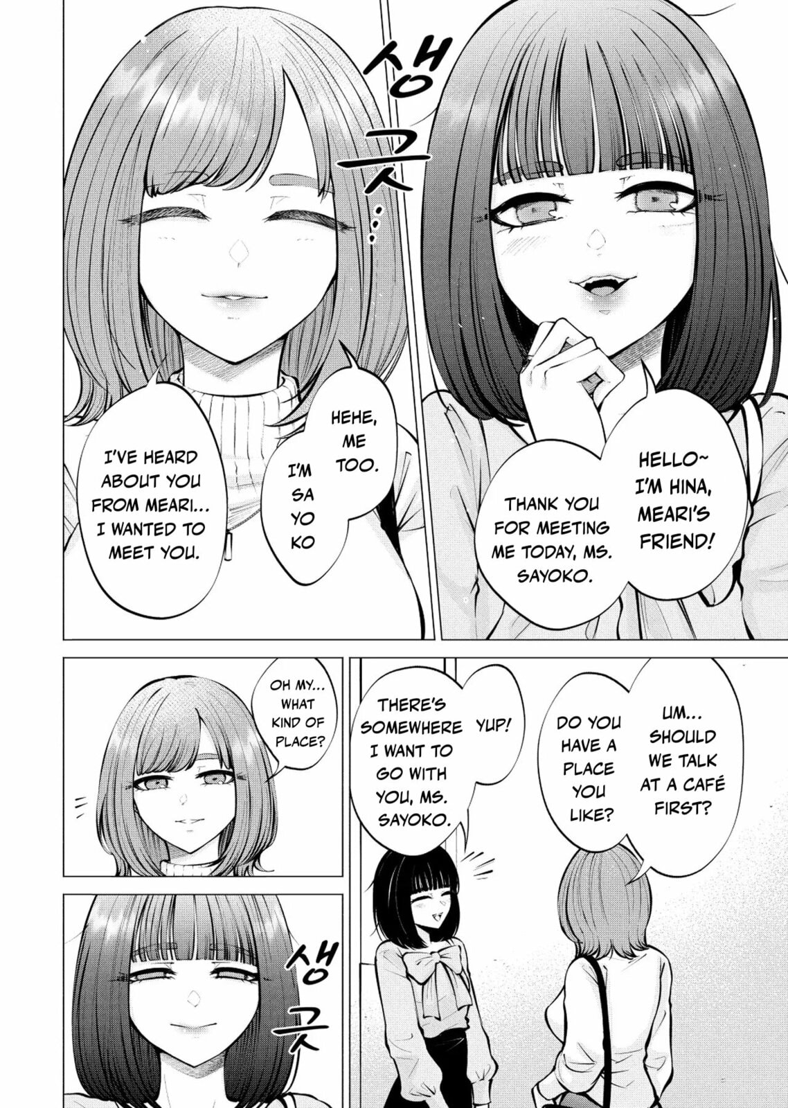 Ame to Muchi Chapter 9 page 3 - 