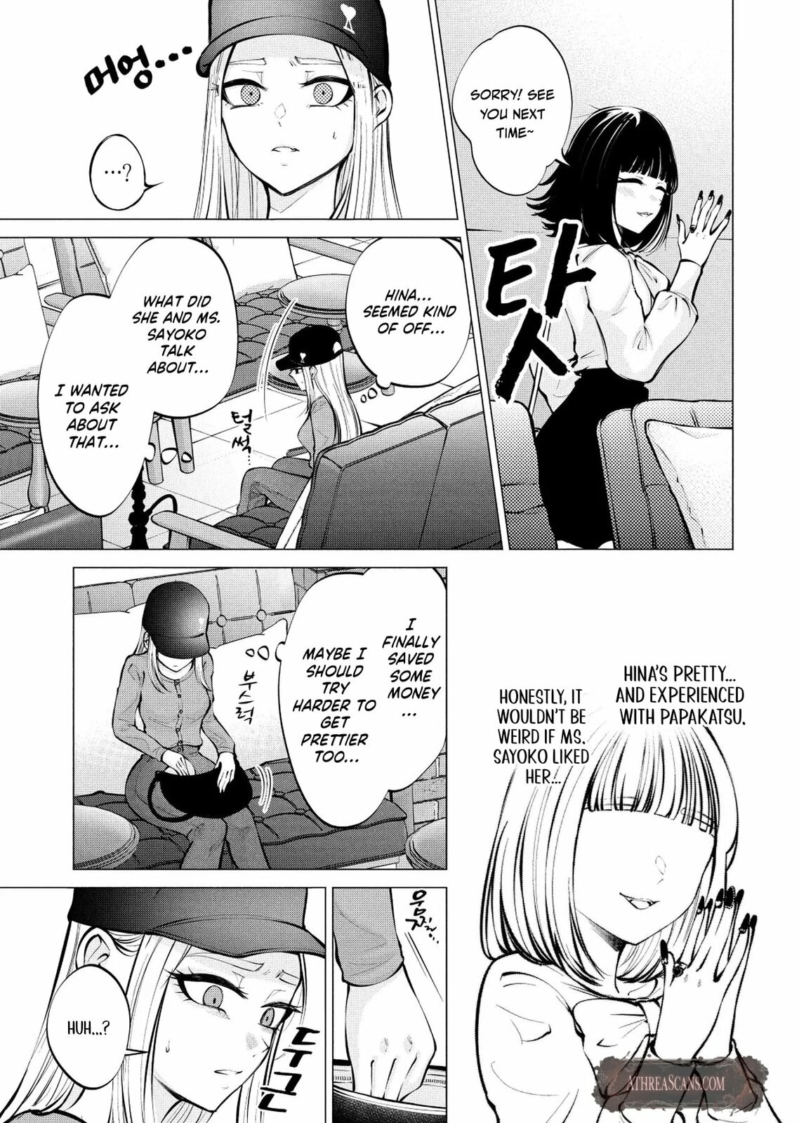 Ame to Muchi Chapter 9 page 24 - 