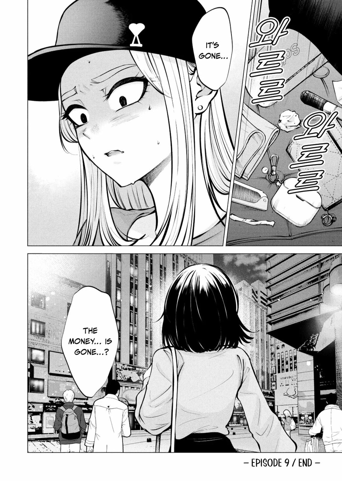Ame to Muchi Chapter 9 page 25 - 